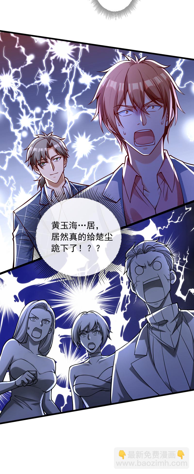 第22话 不要怕&hellip;我会出手的-第23话
