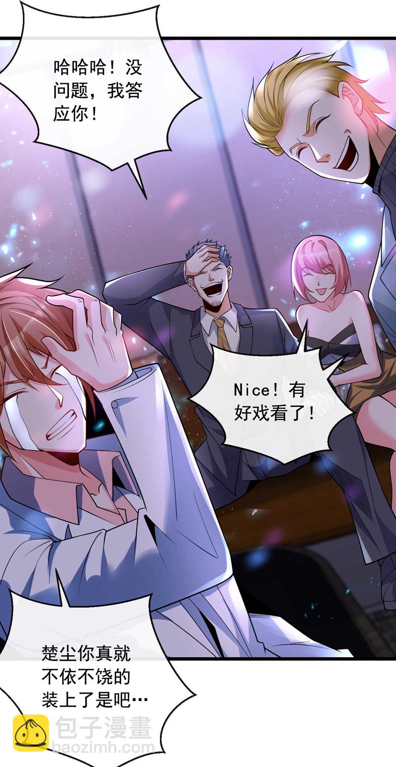 第22话 不要怕&hellip;我会出手的-第23话