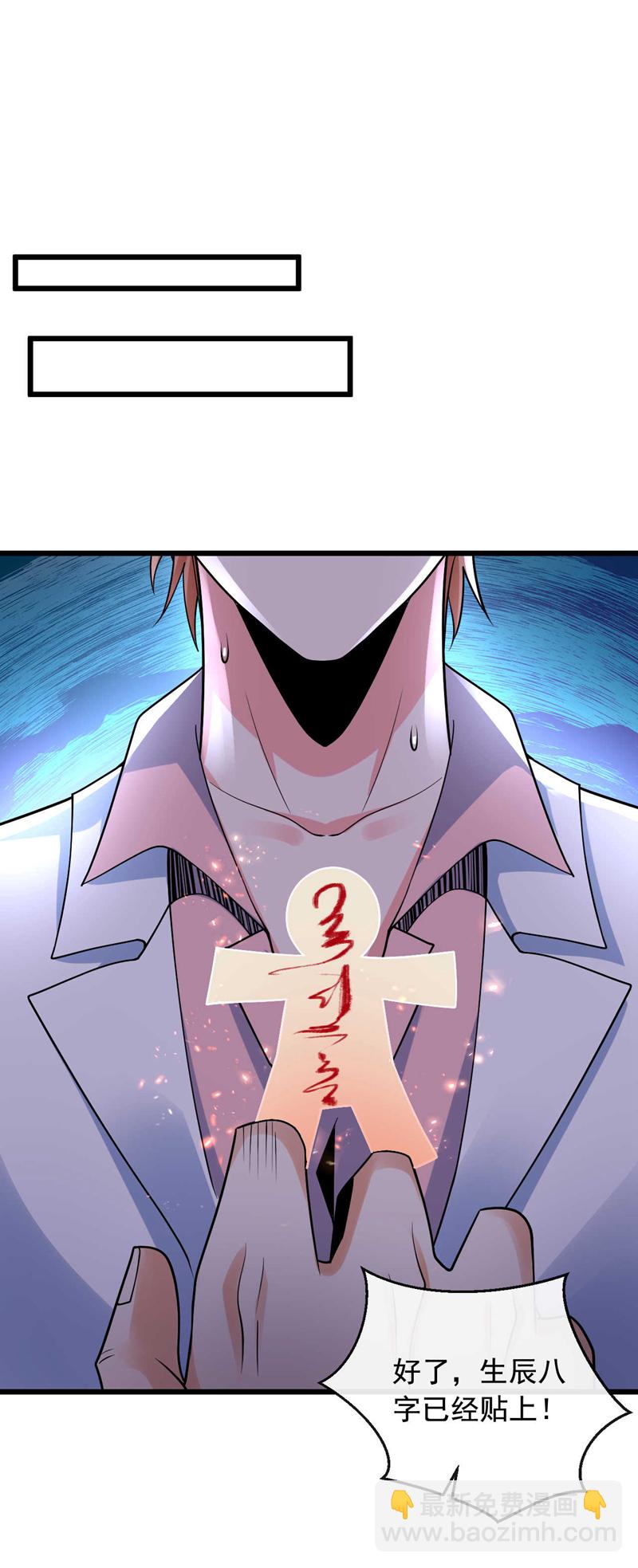 第22话 不要怕&hellip;我会出手的-第23话