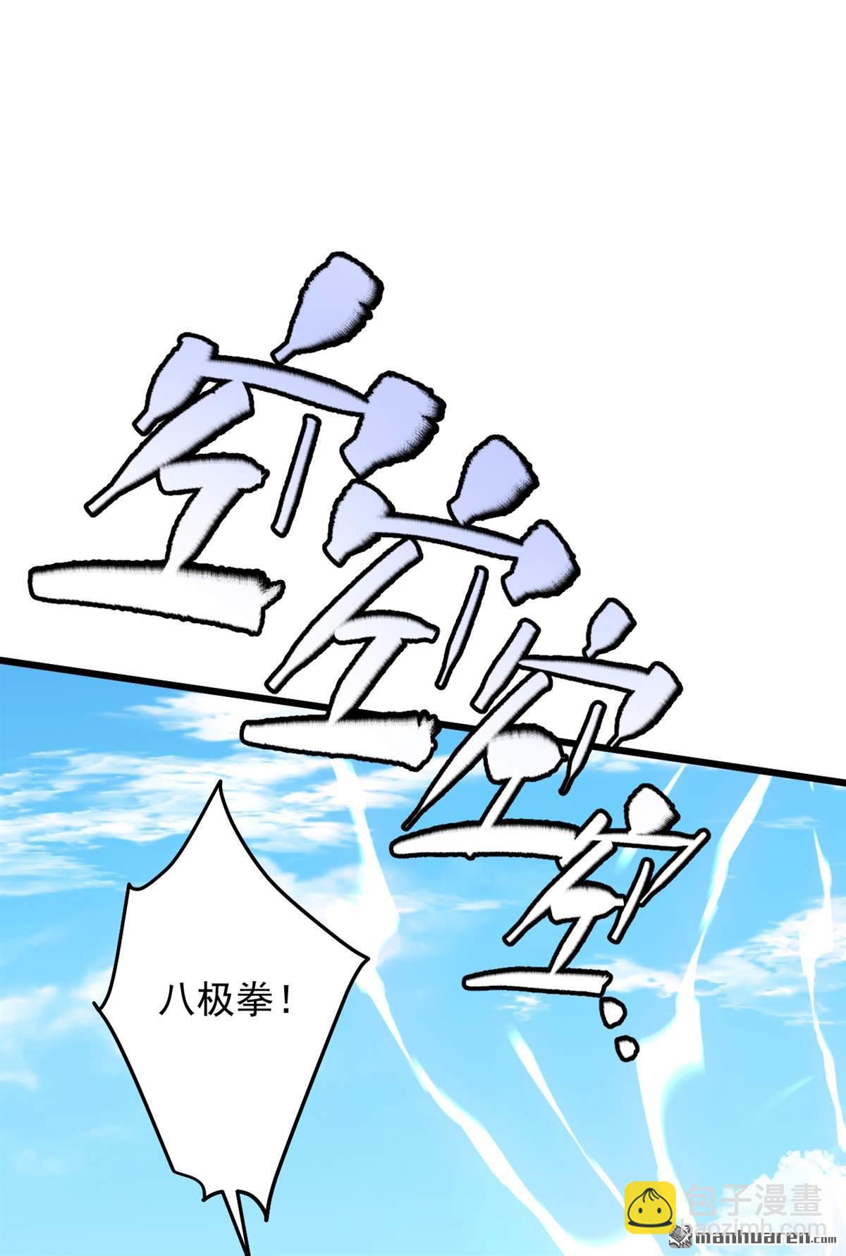 第221回 以一敌七！-第221话