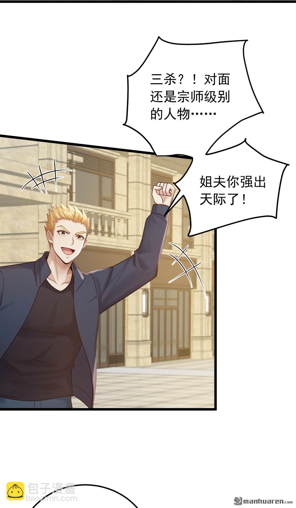 第221回 以一敌七！-第221话