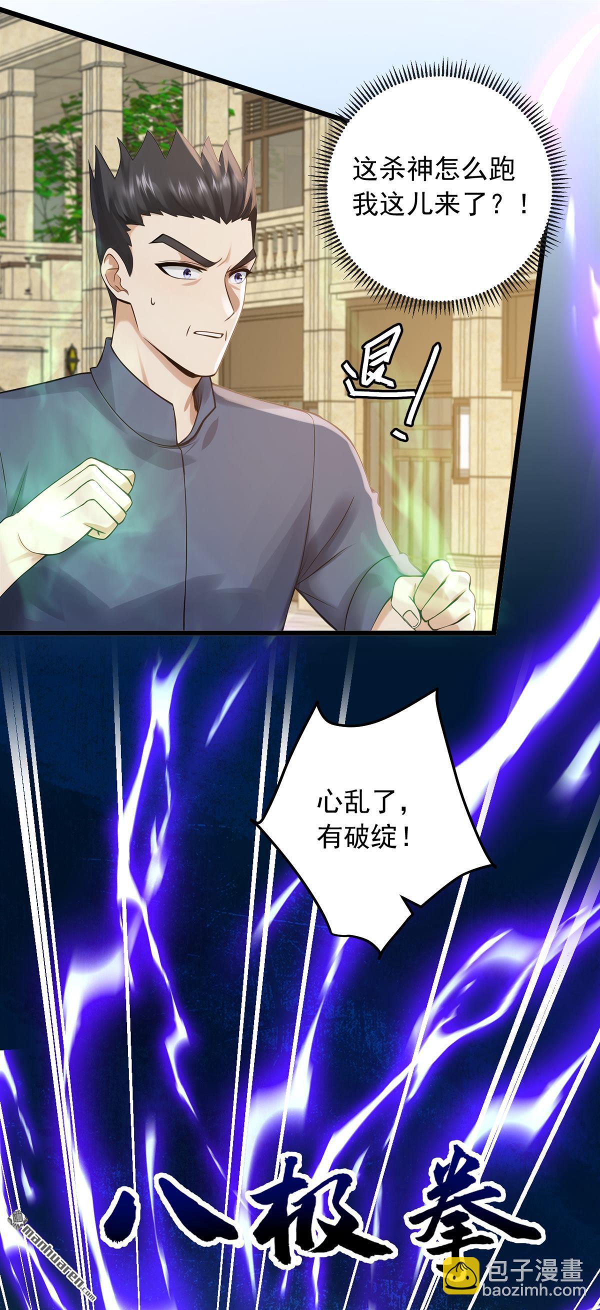 第221回 以一敌七！-第221话