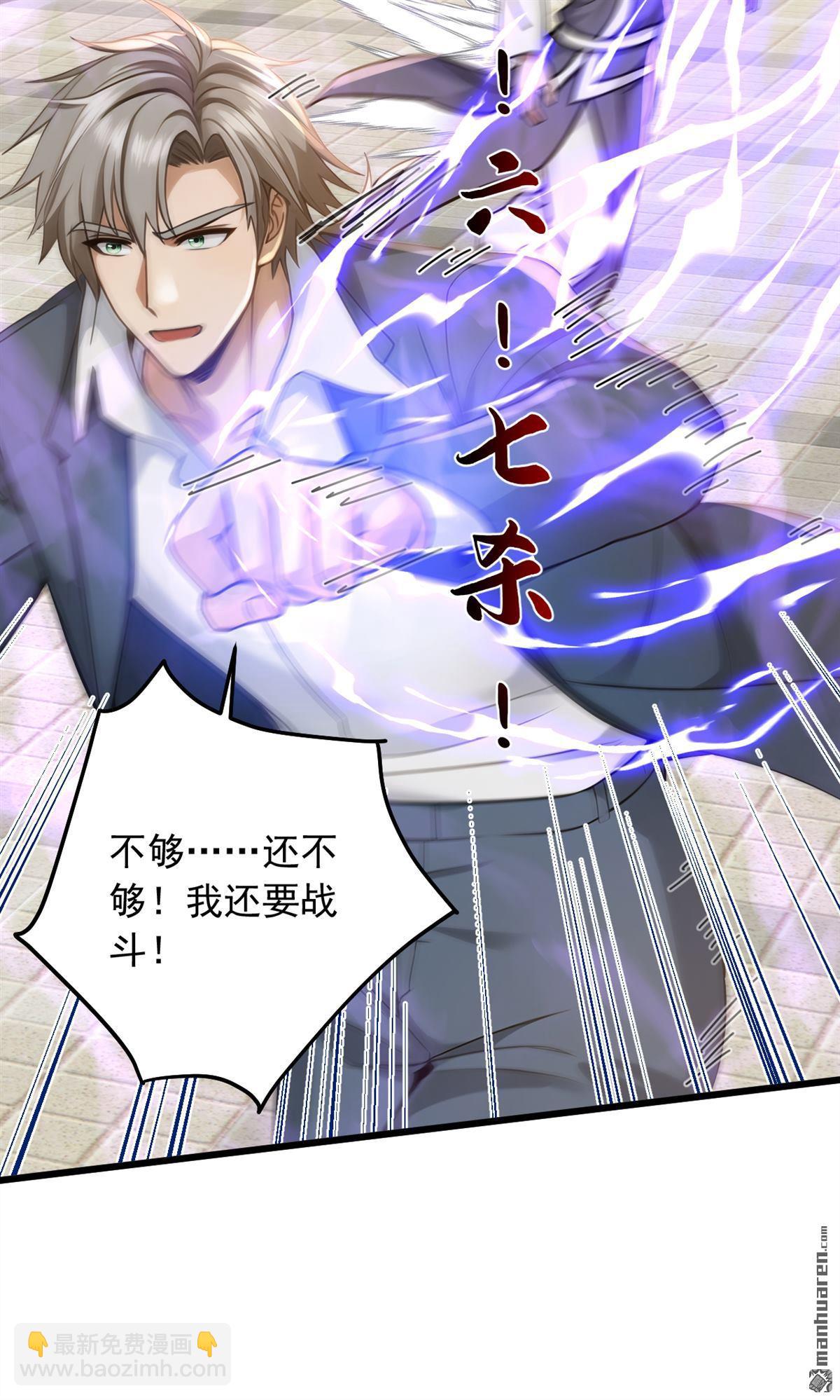 第221回 以一敌七！-第221话