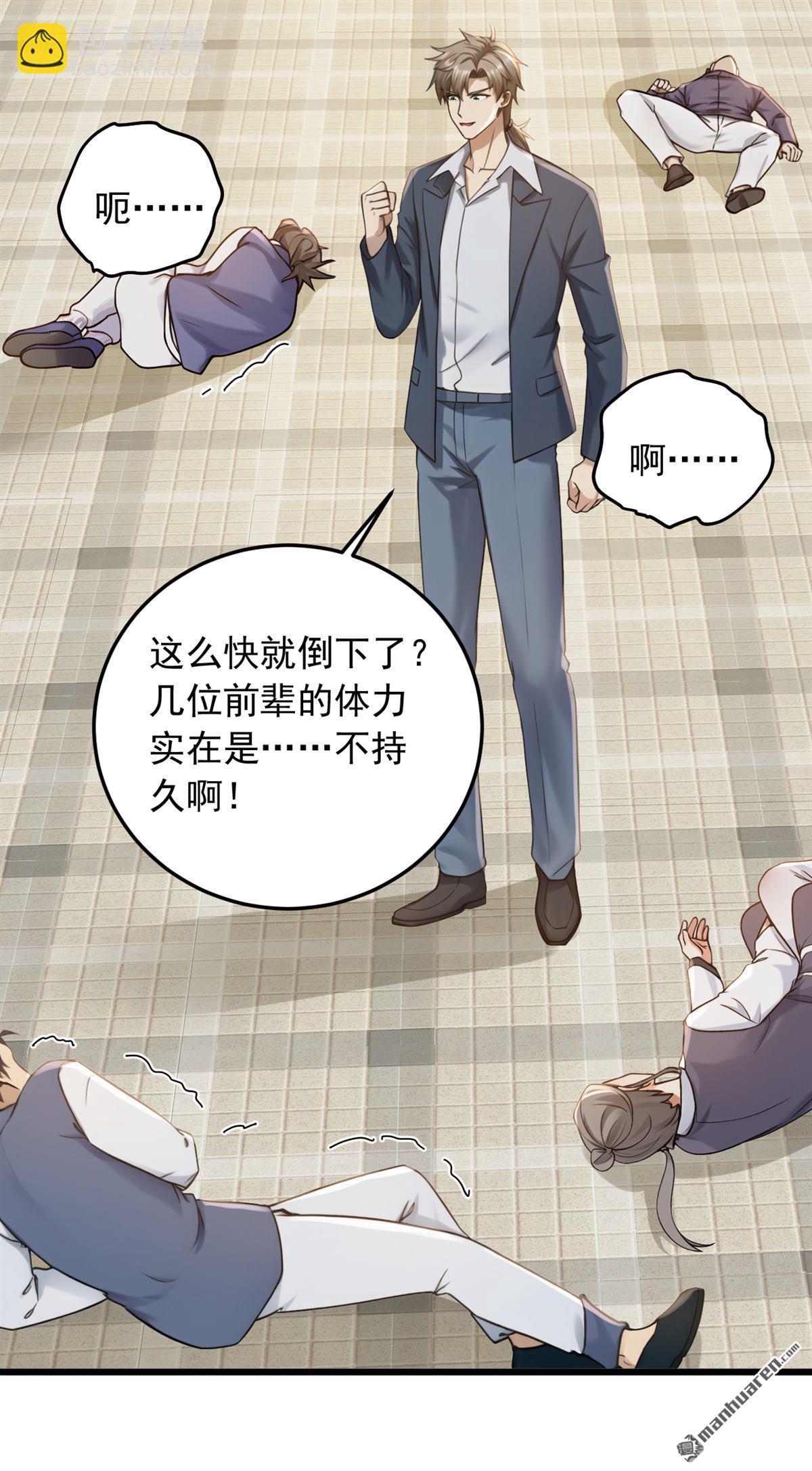 第221回 以一敌七！-第221话