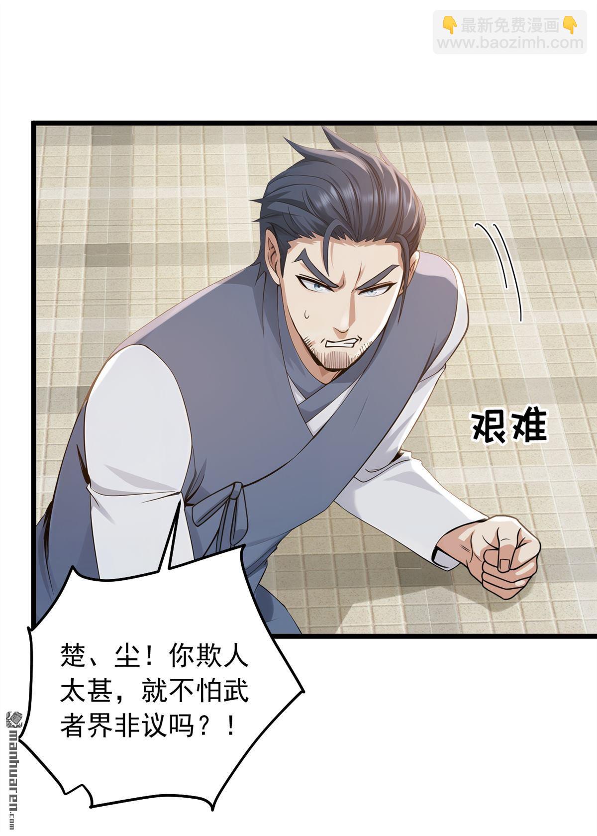 第221回 以一敌七！-第221话