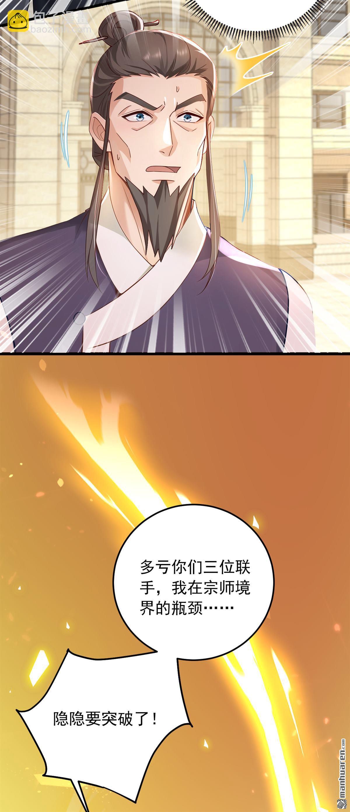 第221回 以一敌七！-第221话
