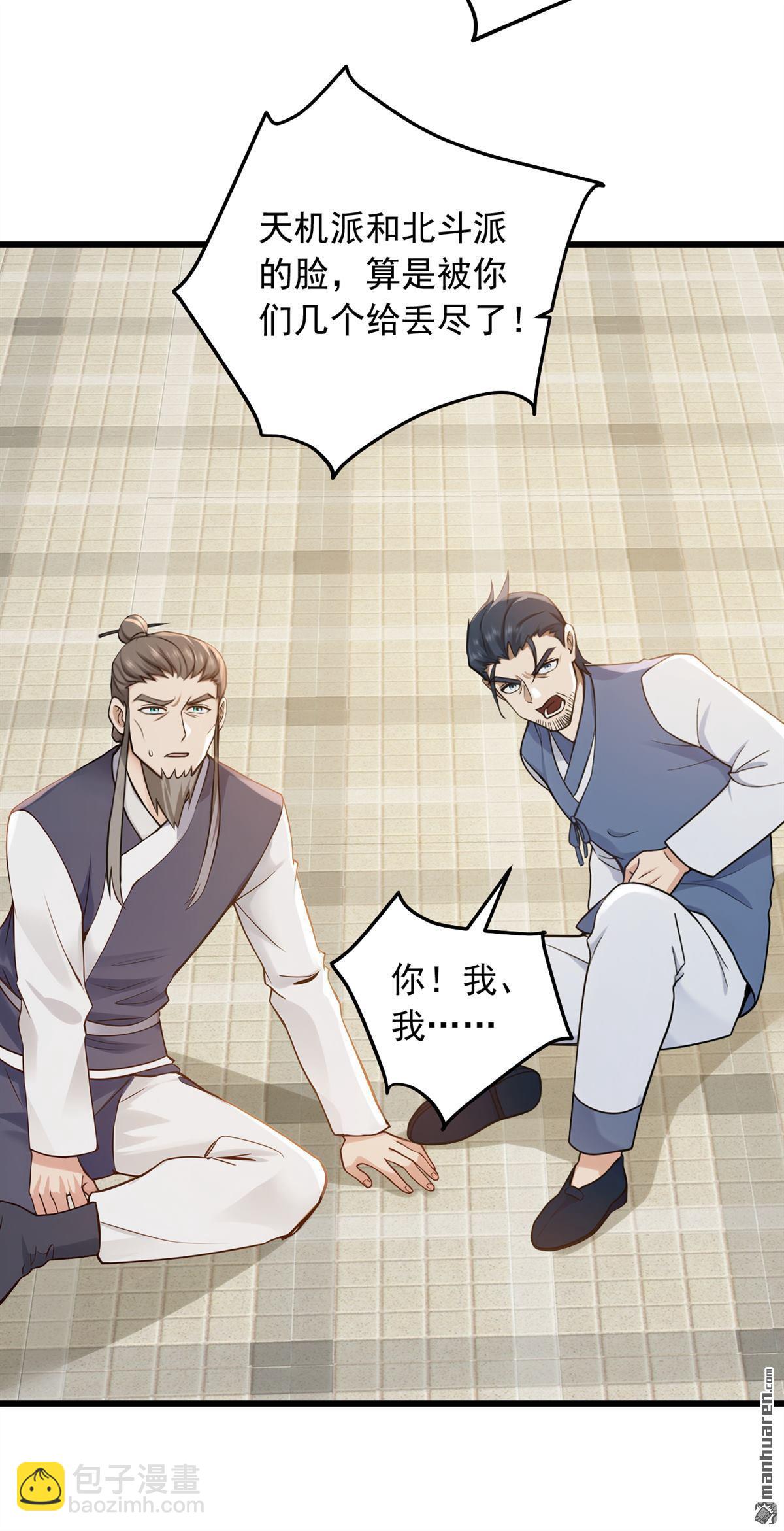 第221回 以一敌七！-第221话