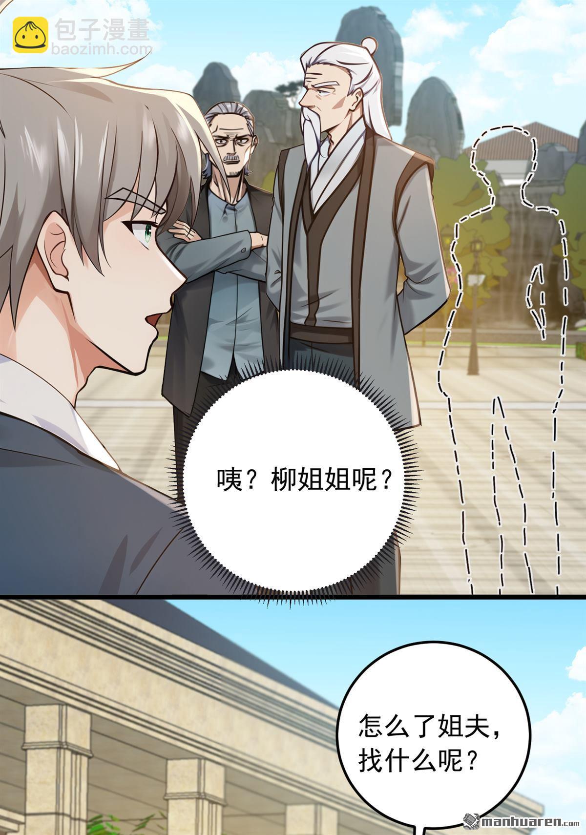 第221回 以一敌七！-第221话