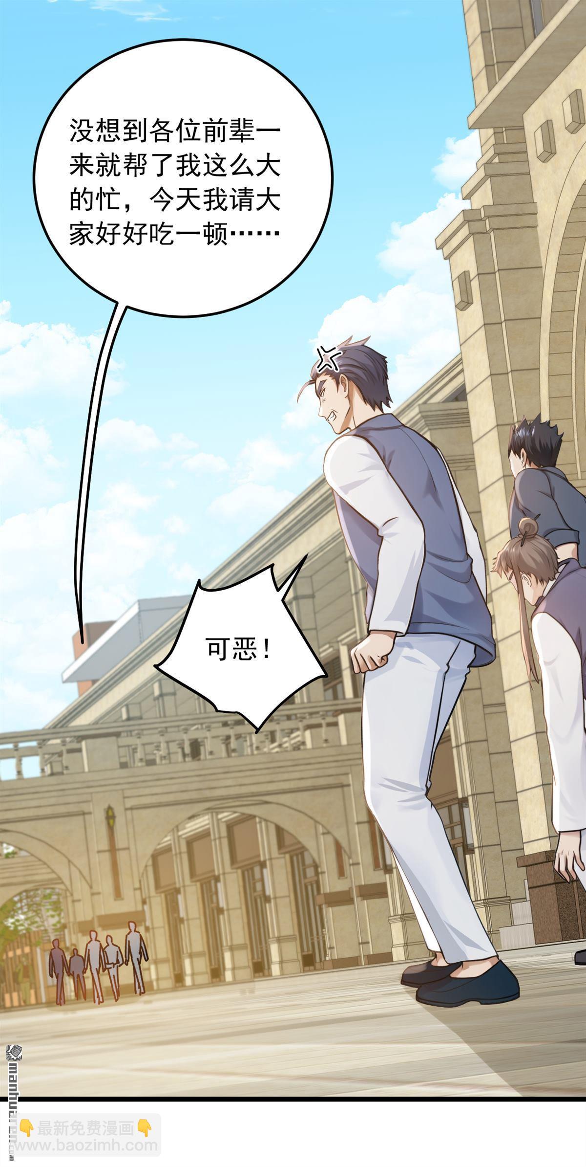 第221回 以一敌七！-第221话