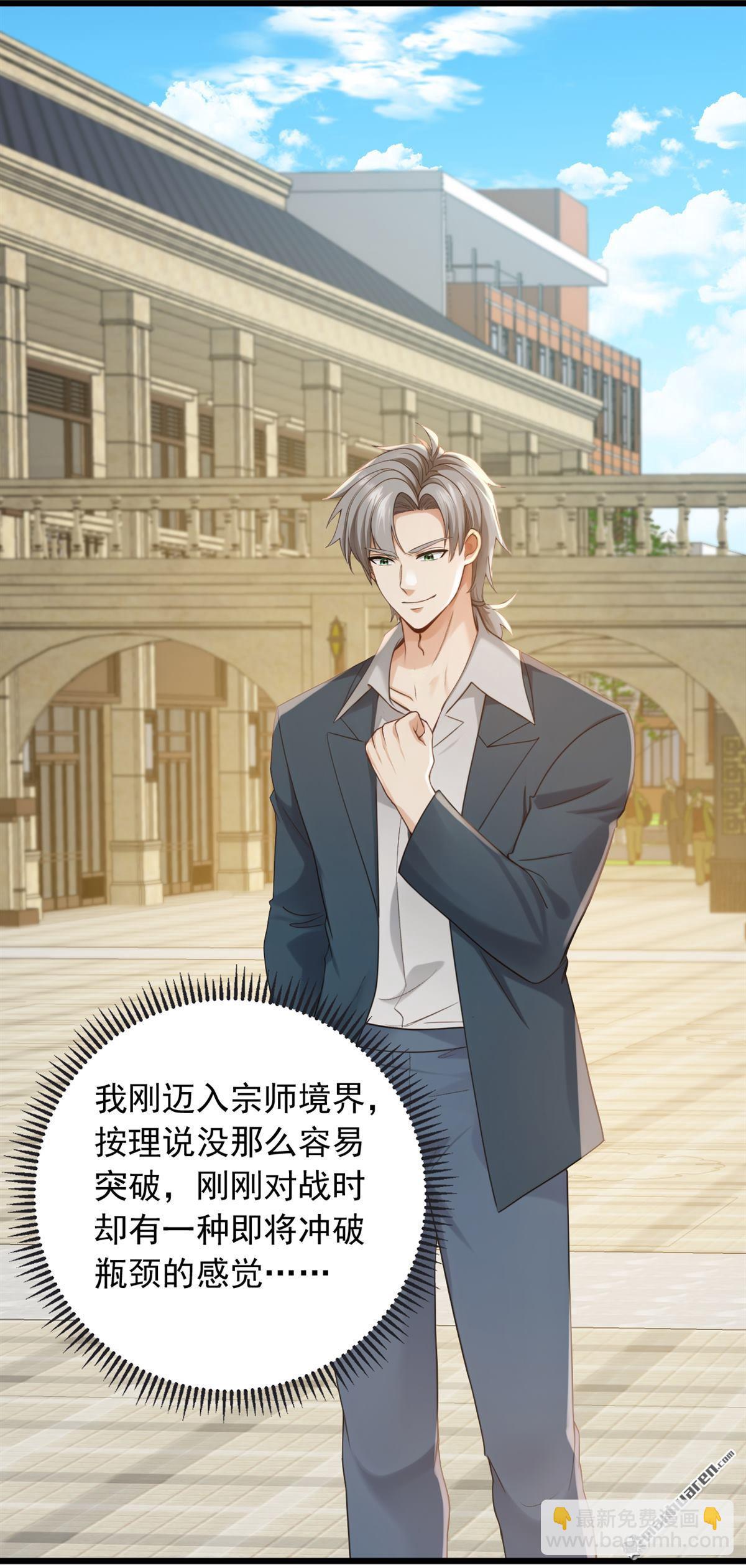 第221回 以一敌七！-第221话