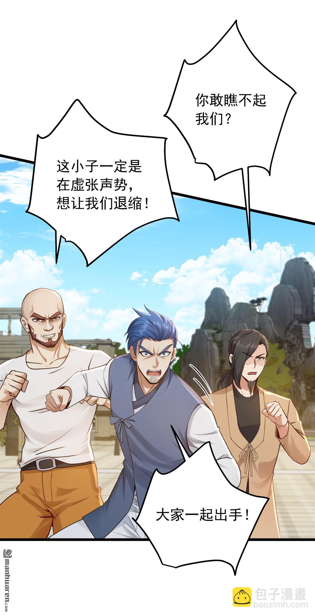 第221回 以一敌七！-第221话