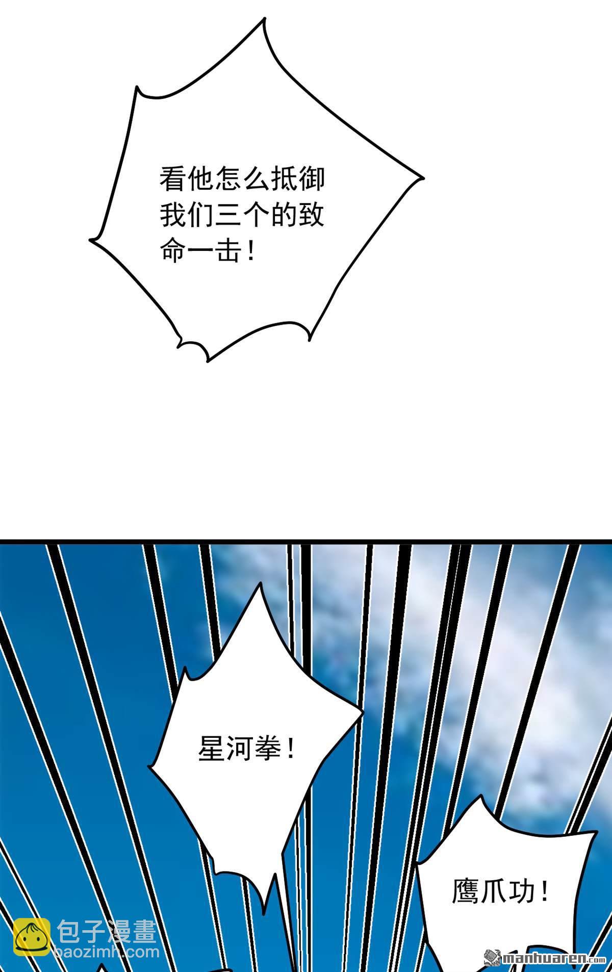 第221回 以一敌七！-第221话