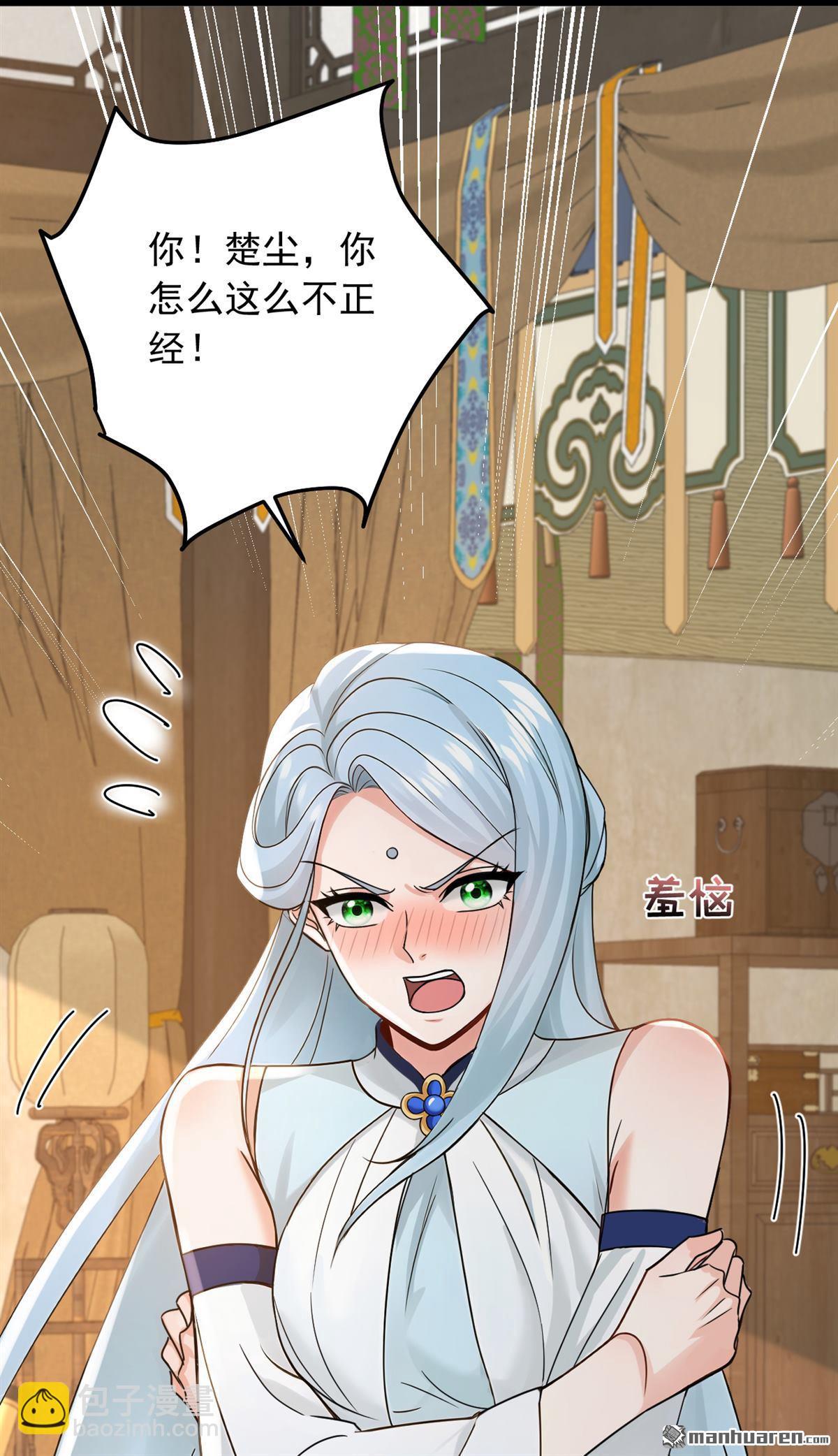 第223回 又一套功法？-第223话