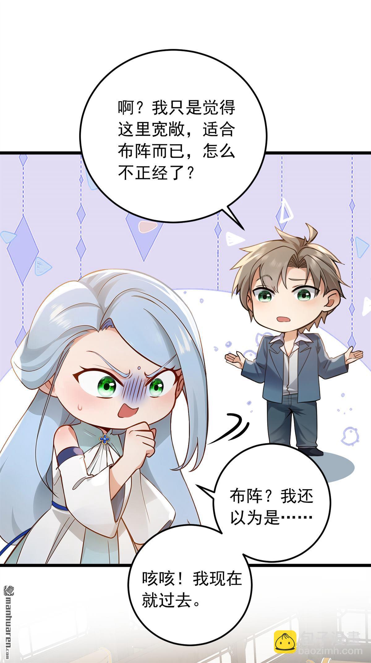 第223回 又一套功法？-第223话