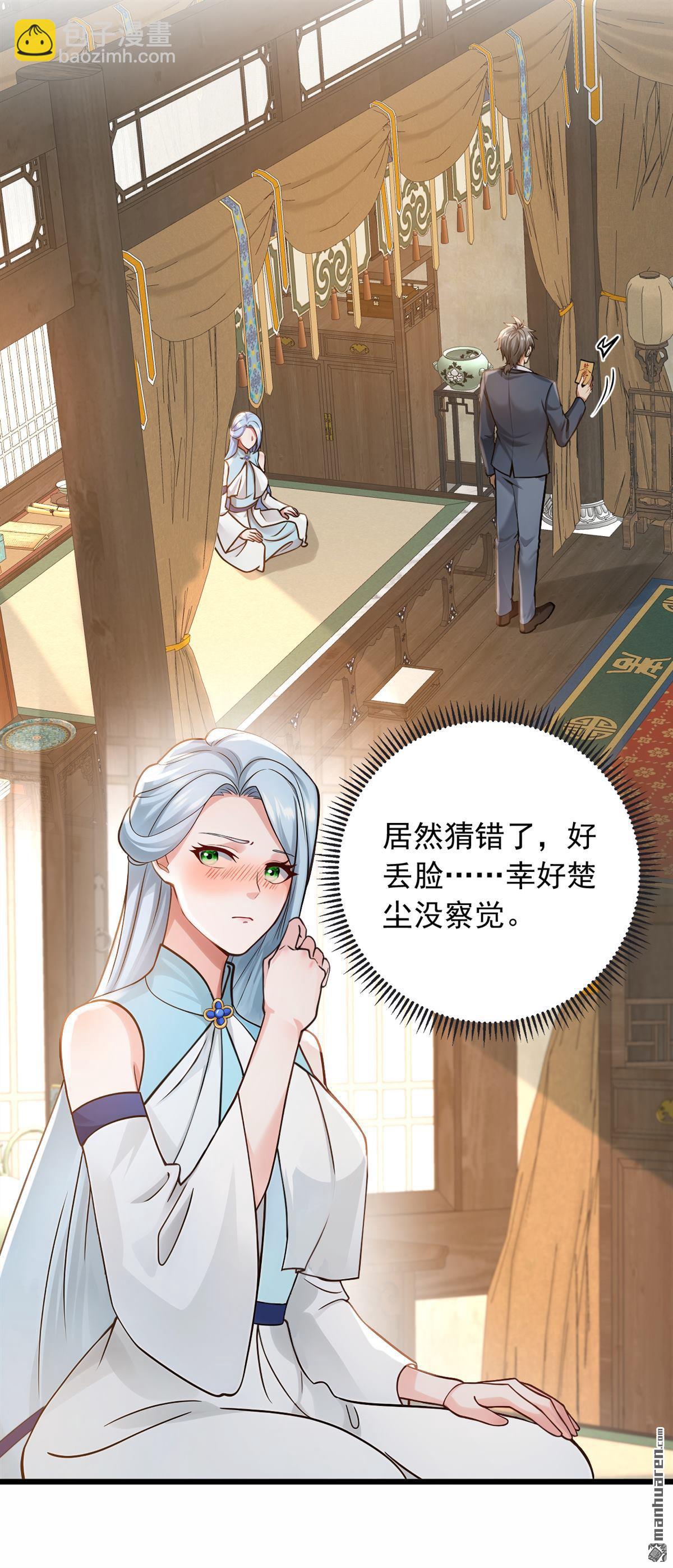 第223回 又一套功法？-第223话