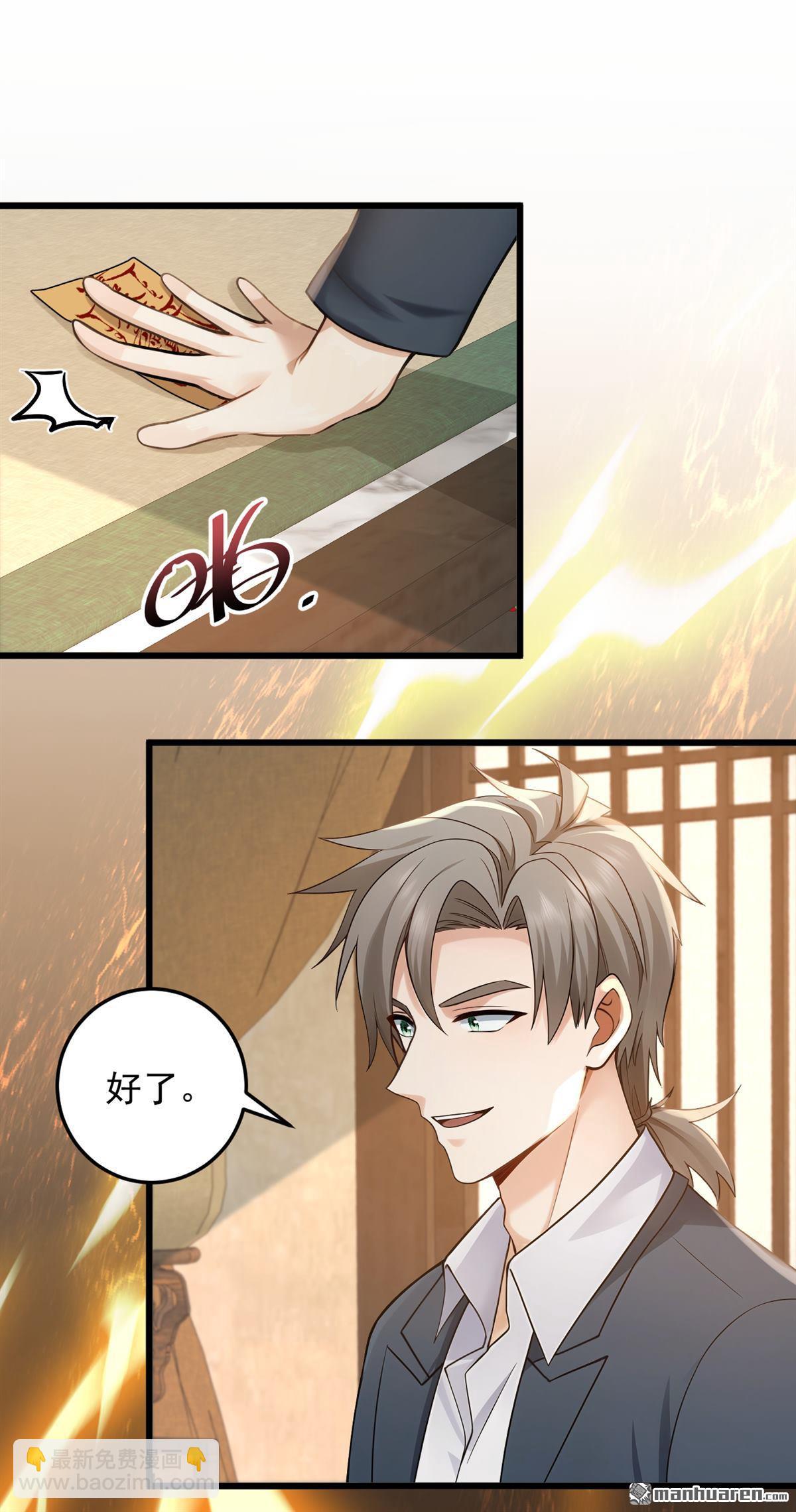 第223回 又一套功法？-第223话