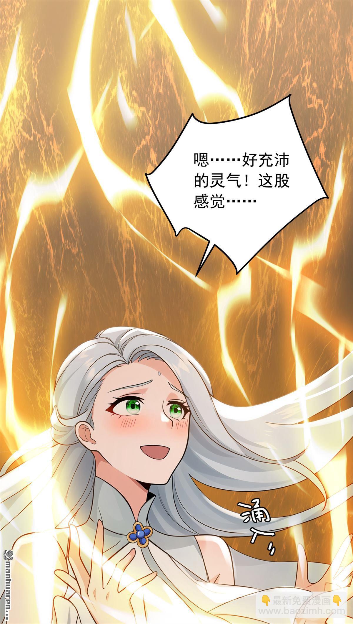 第223回 又一套功法？-第223话