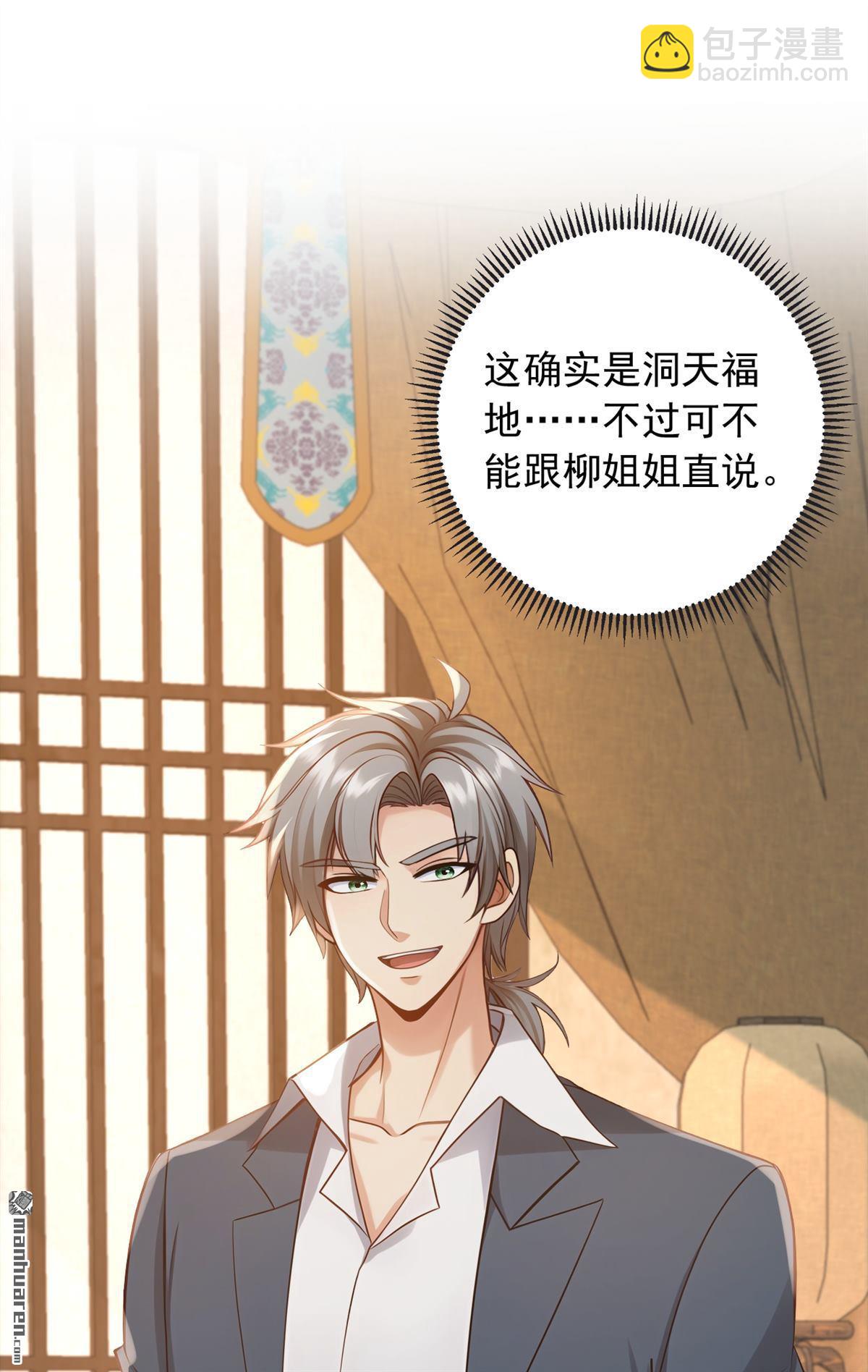 第223回 又一套功法？-第223话