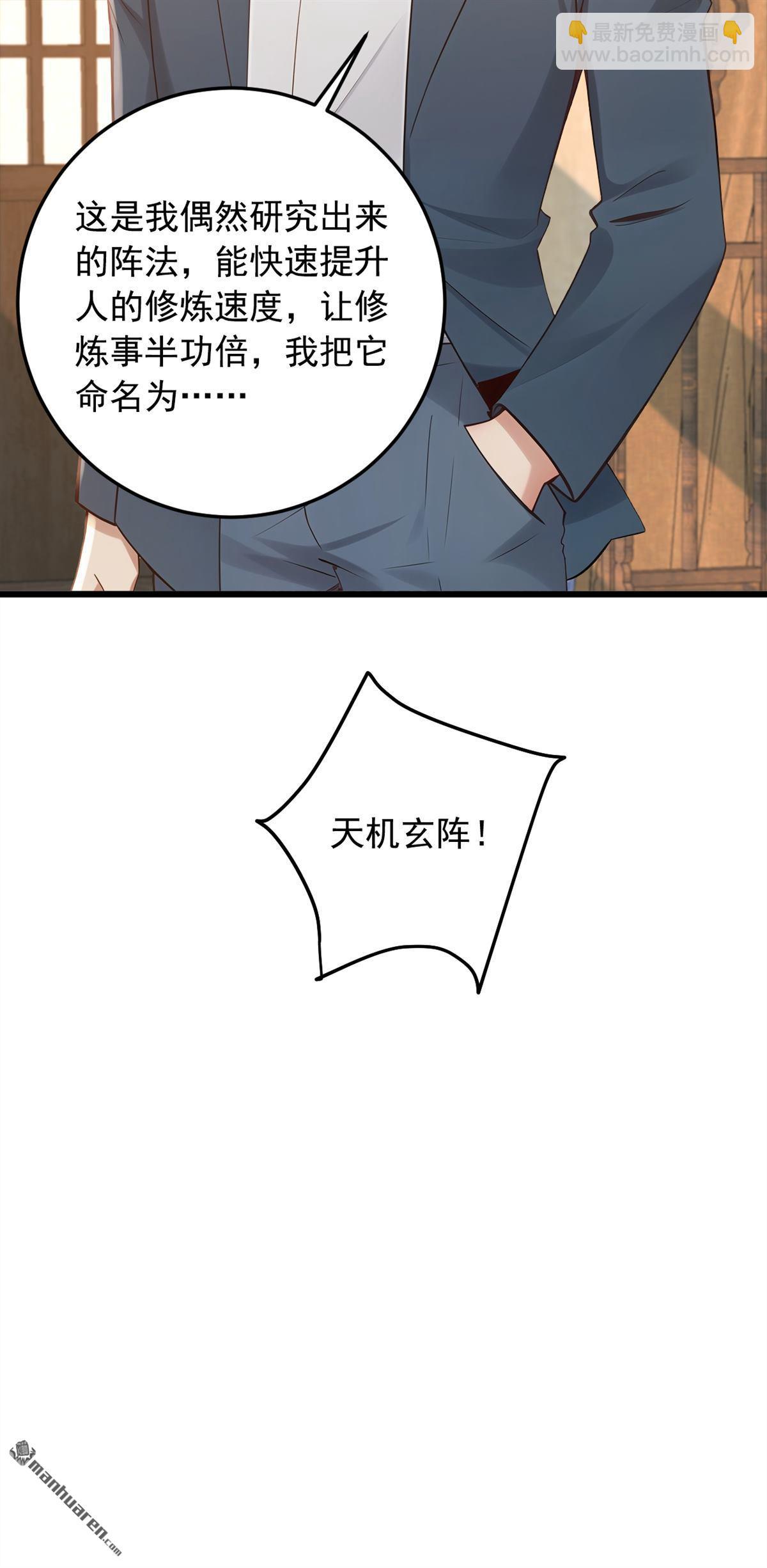 第223回 又一套功法？-第223话