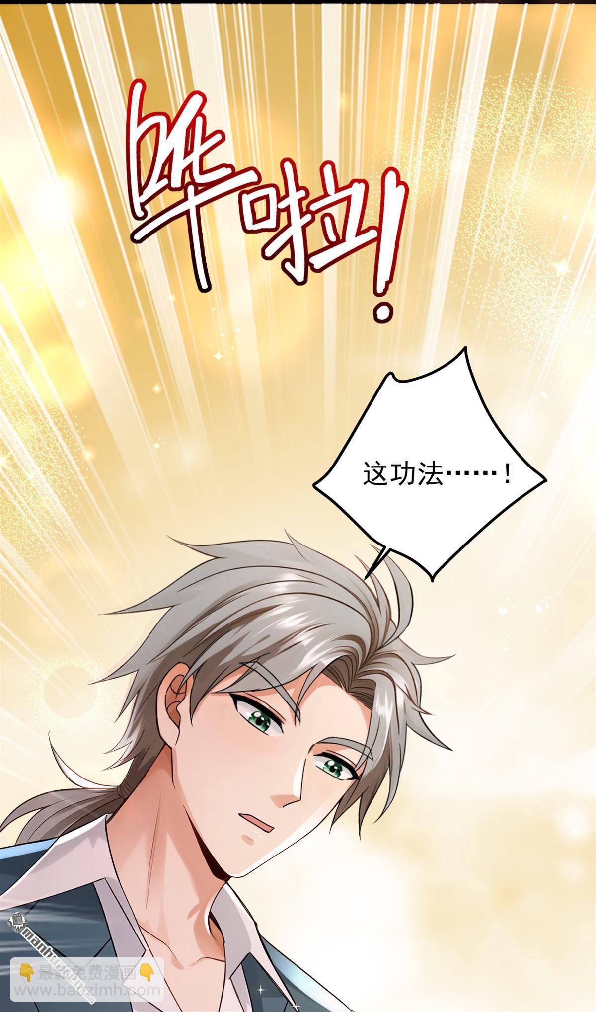 第223回 又一套功法？-第223话