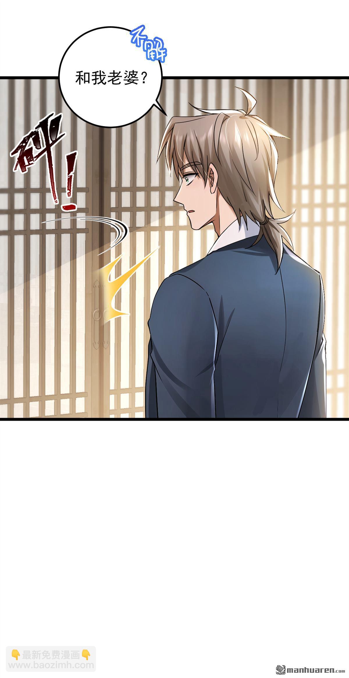 第223回 又一套功法？-第223话