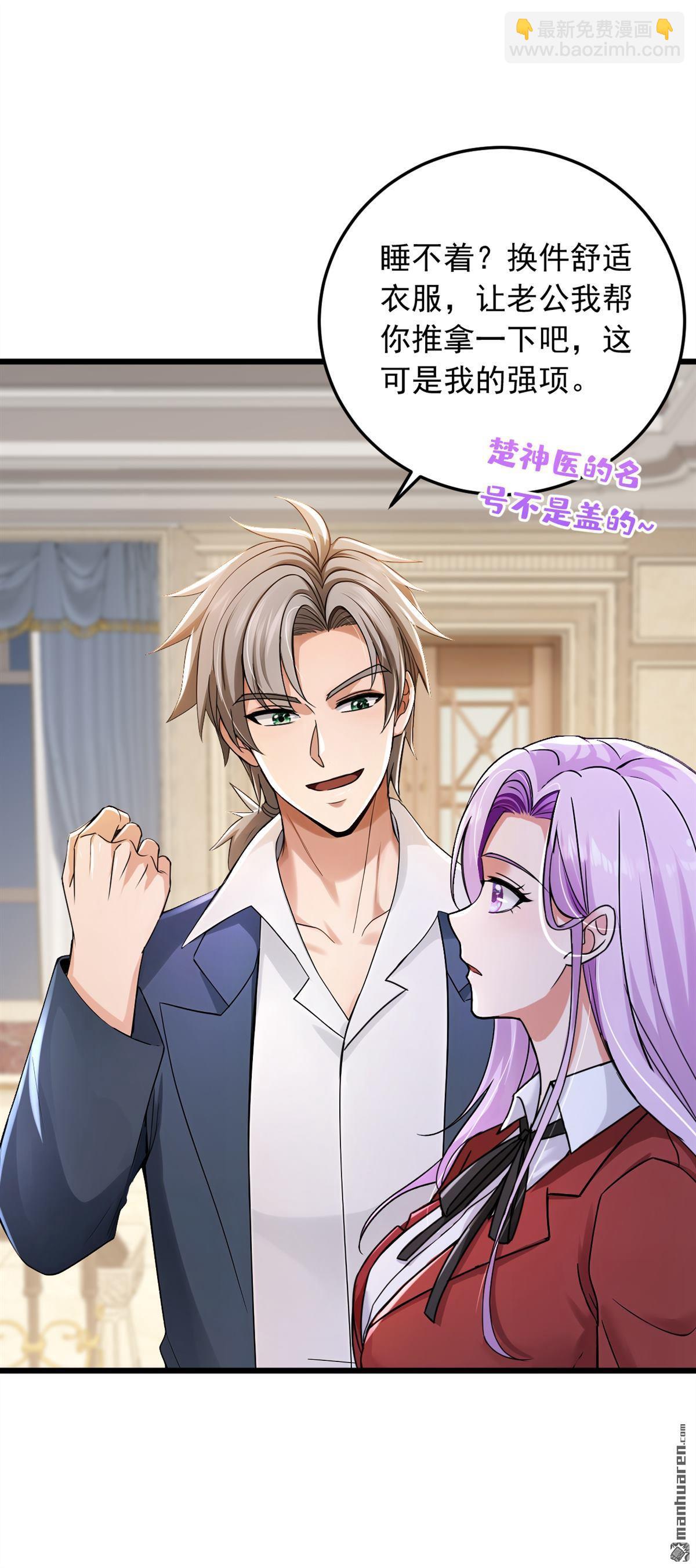 第223回 又一套功法？-第223话