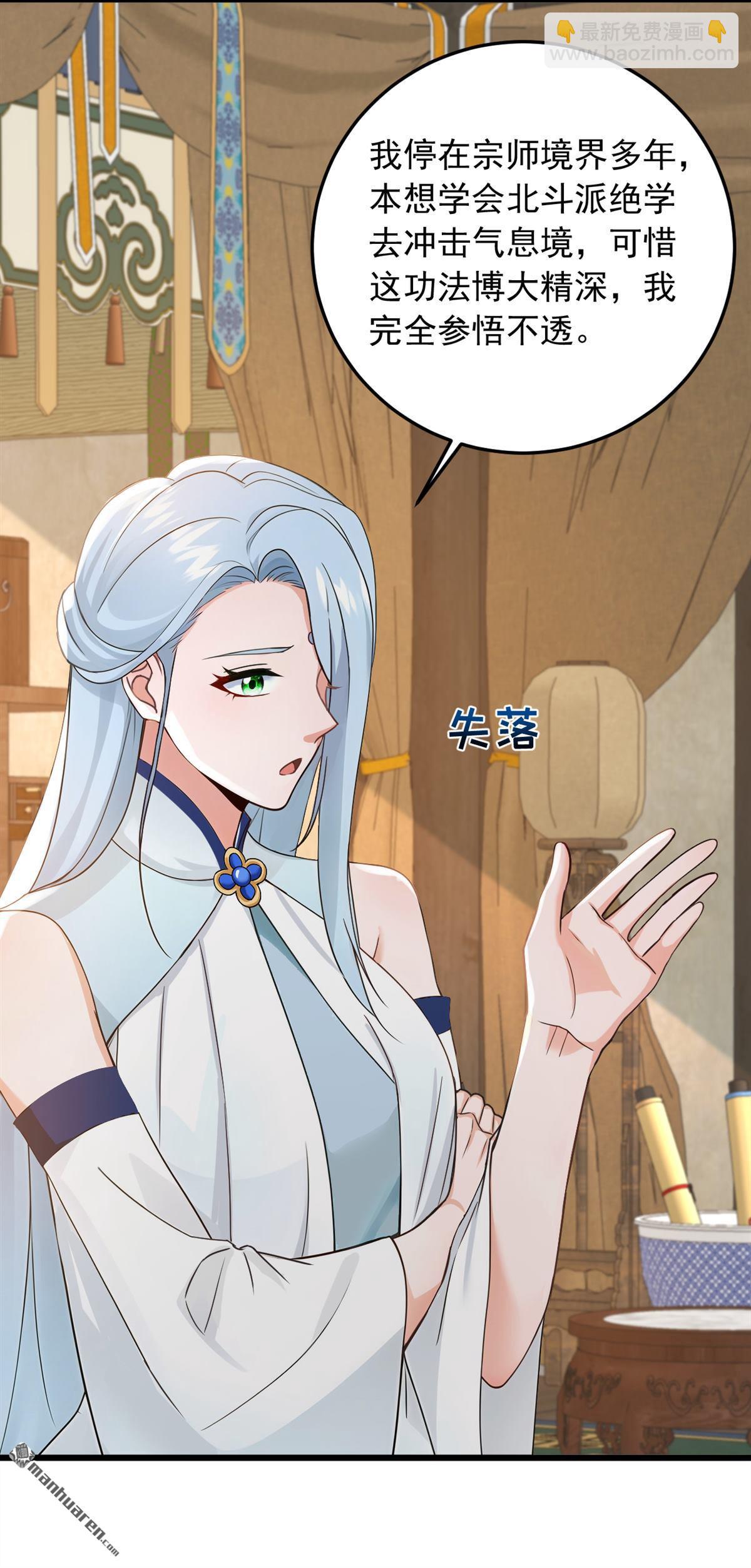 第223回 又一套功法？-第223话