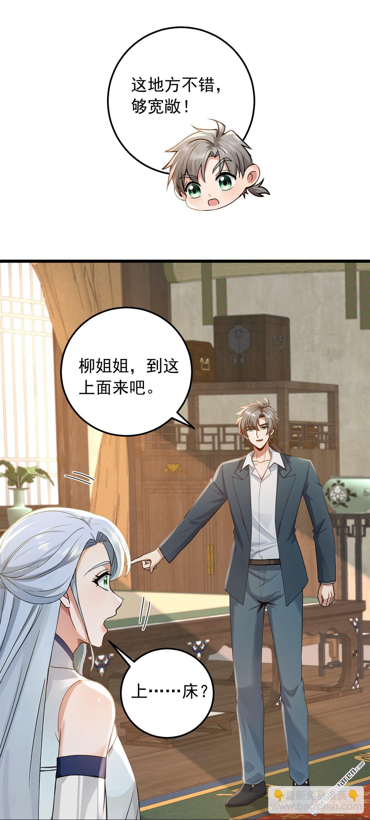 第223回 又一套功法？-第223话