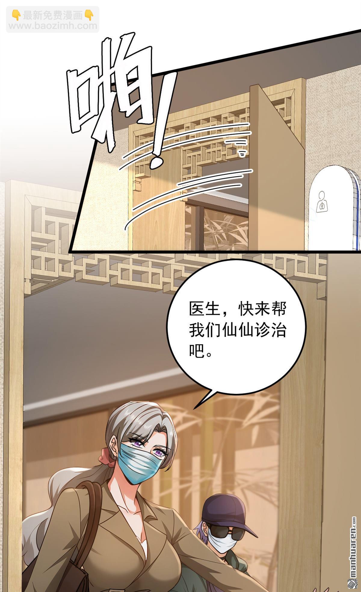 第225回 去治治脑子吧！-第225话