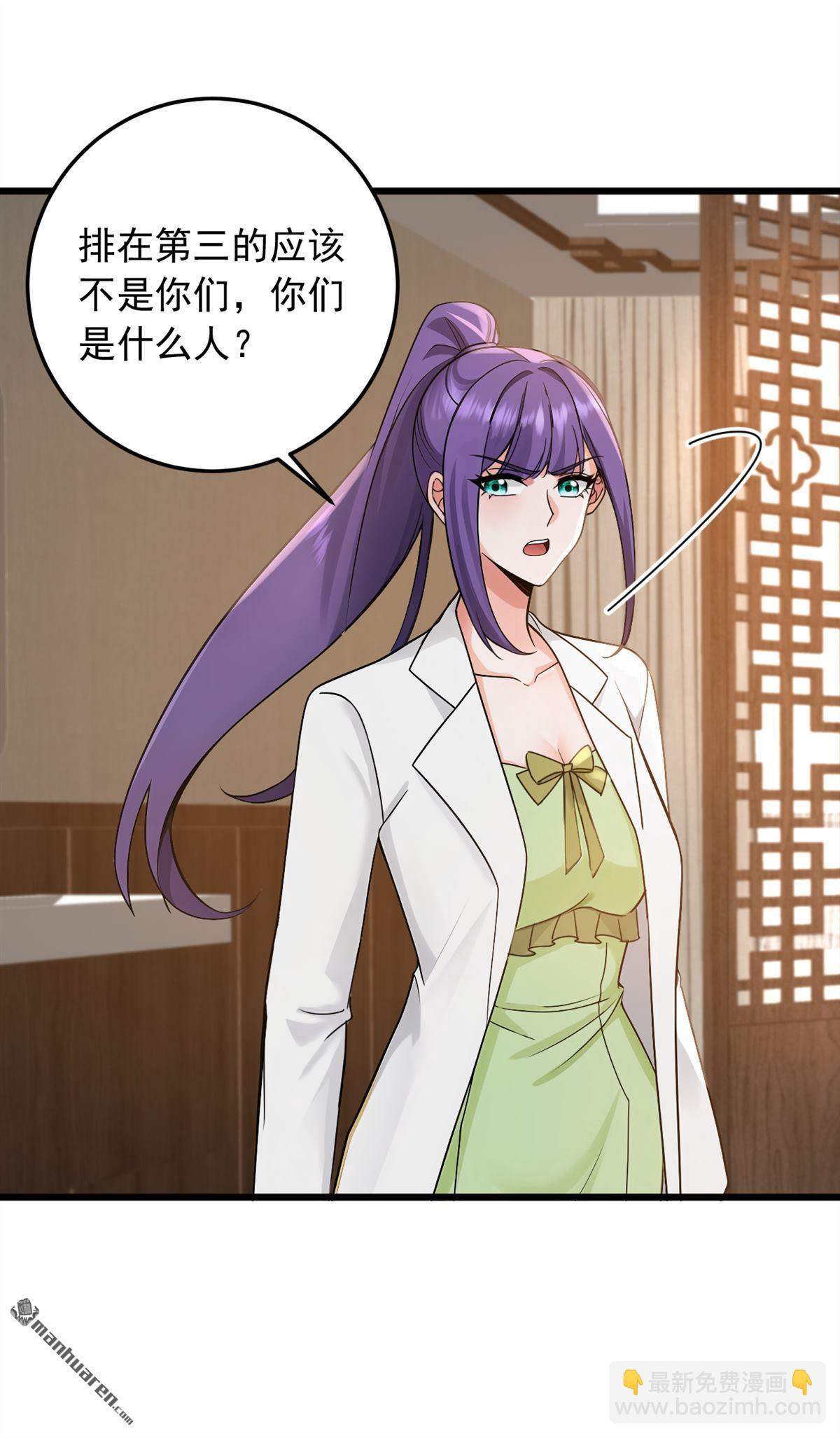 第225回 去治治脑子吧！-第225话