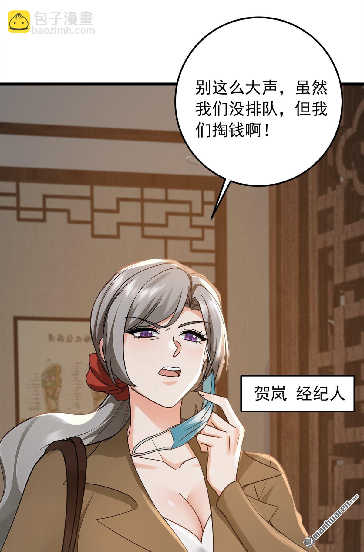第225回 去治治脑子吧！-第225话