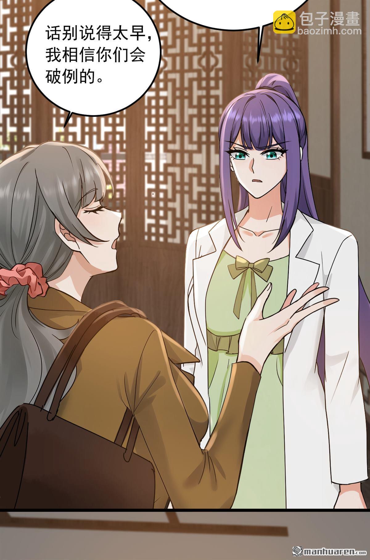 第225回 去治治脑子吧！-第225话