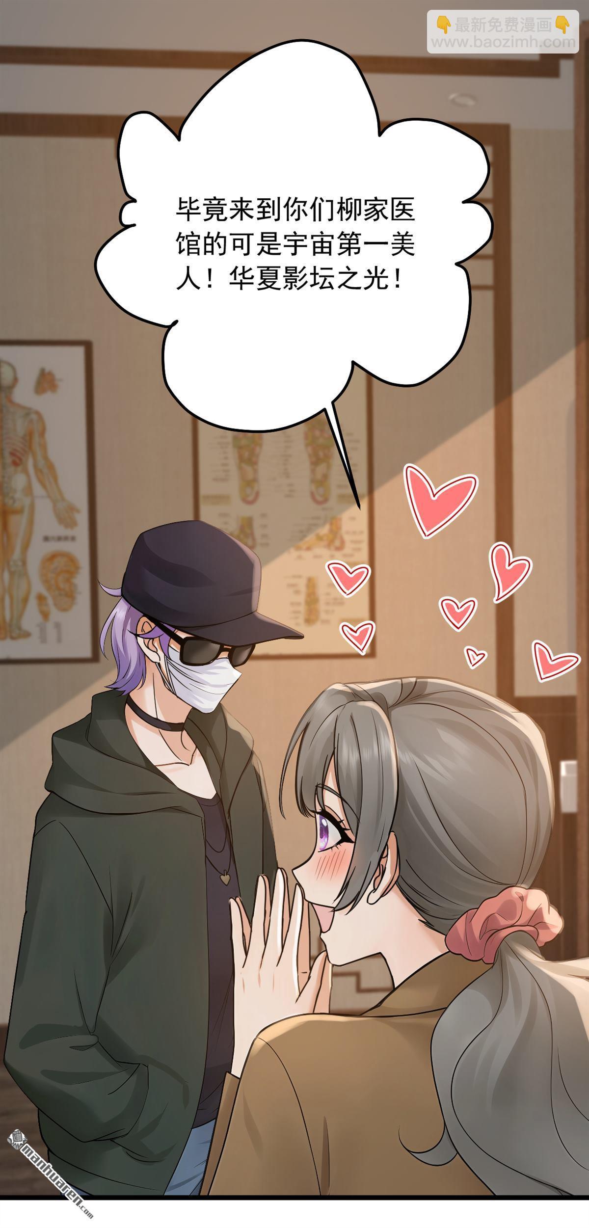 第225回 去治治脑子吧！-第225话
