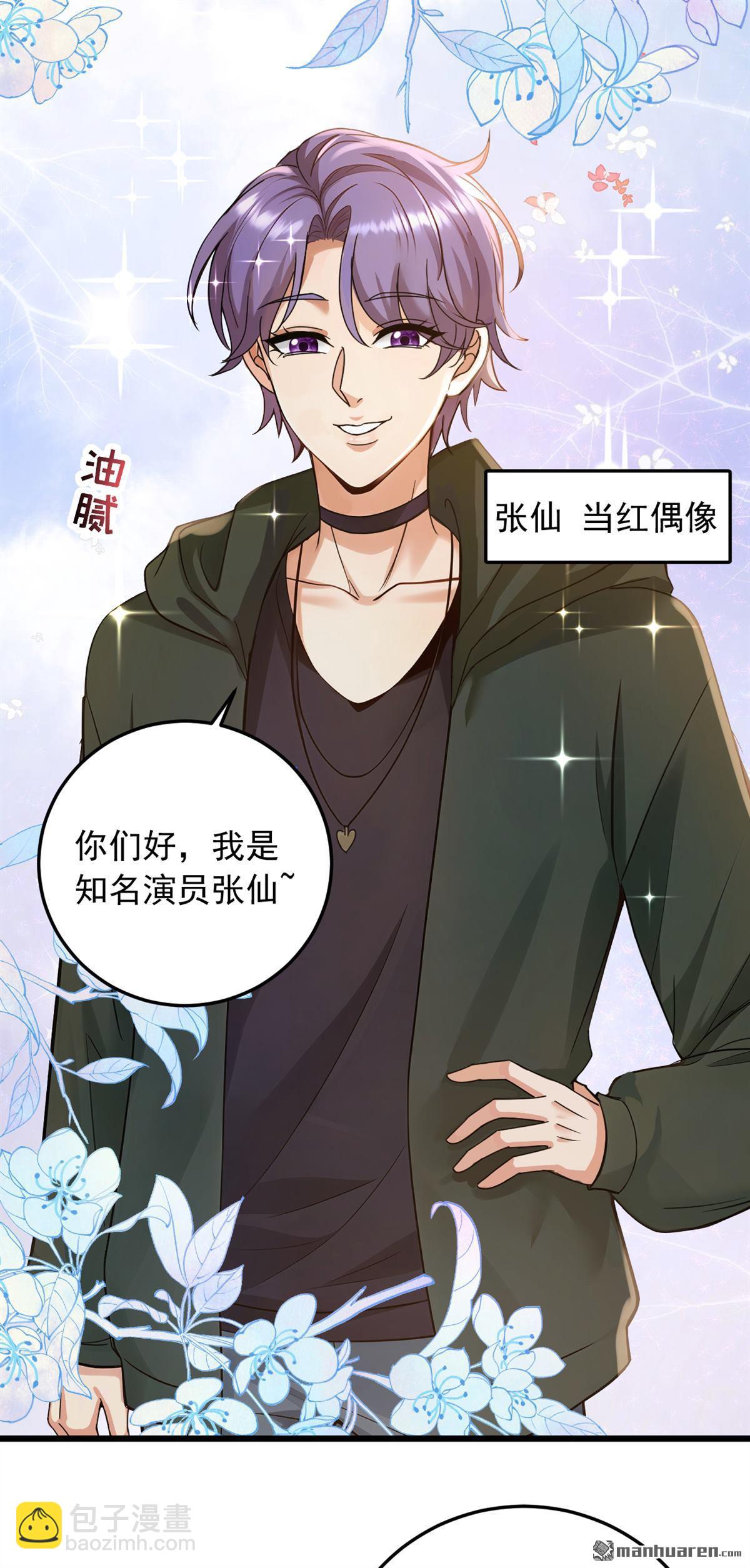 第225回 去治治脑子吧！-第225话
