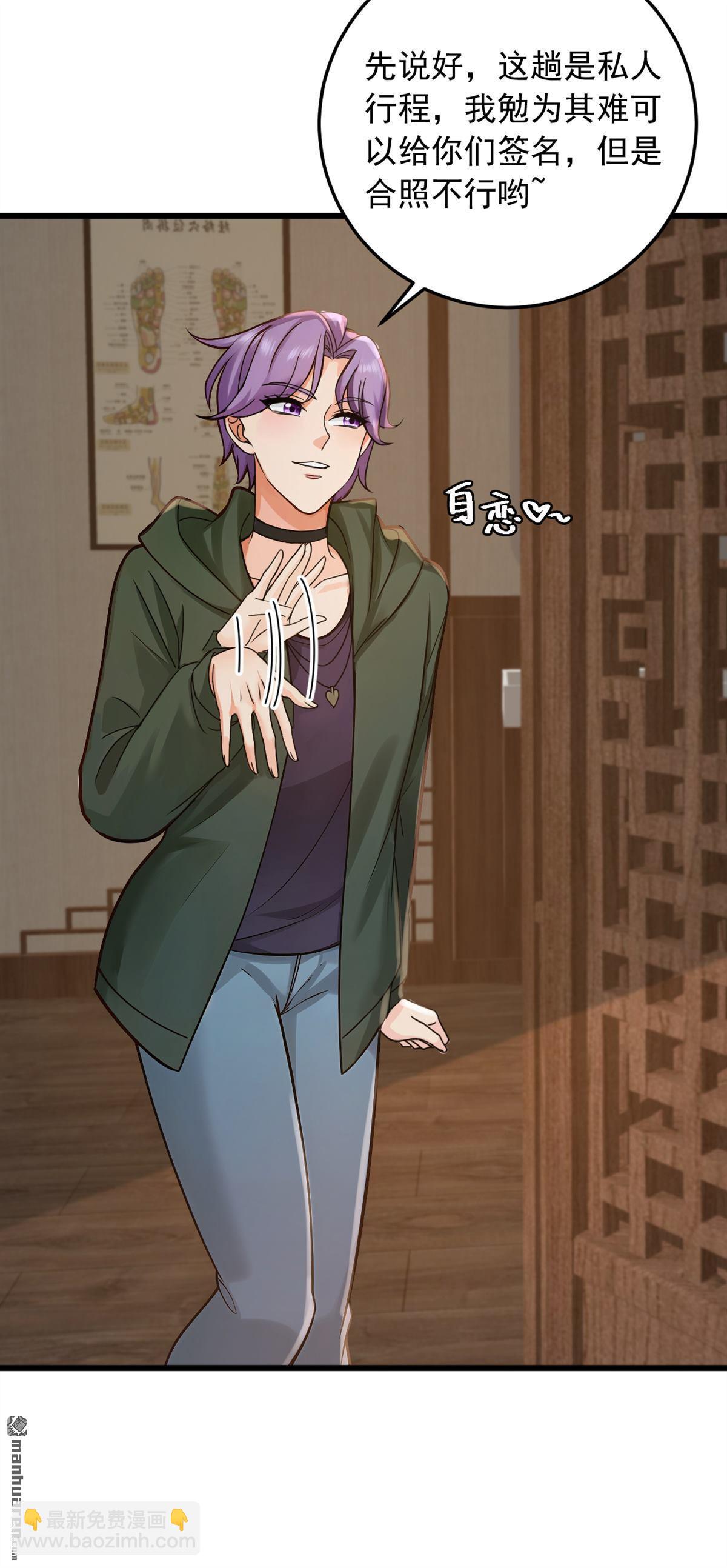 第225回 去治治脑子吧！-第225话