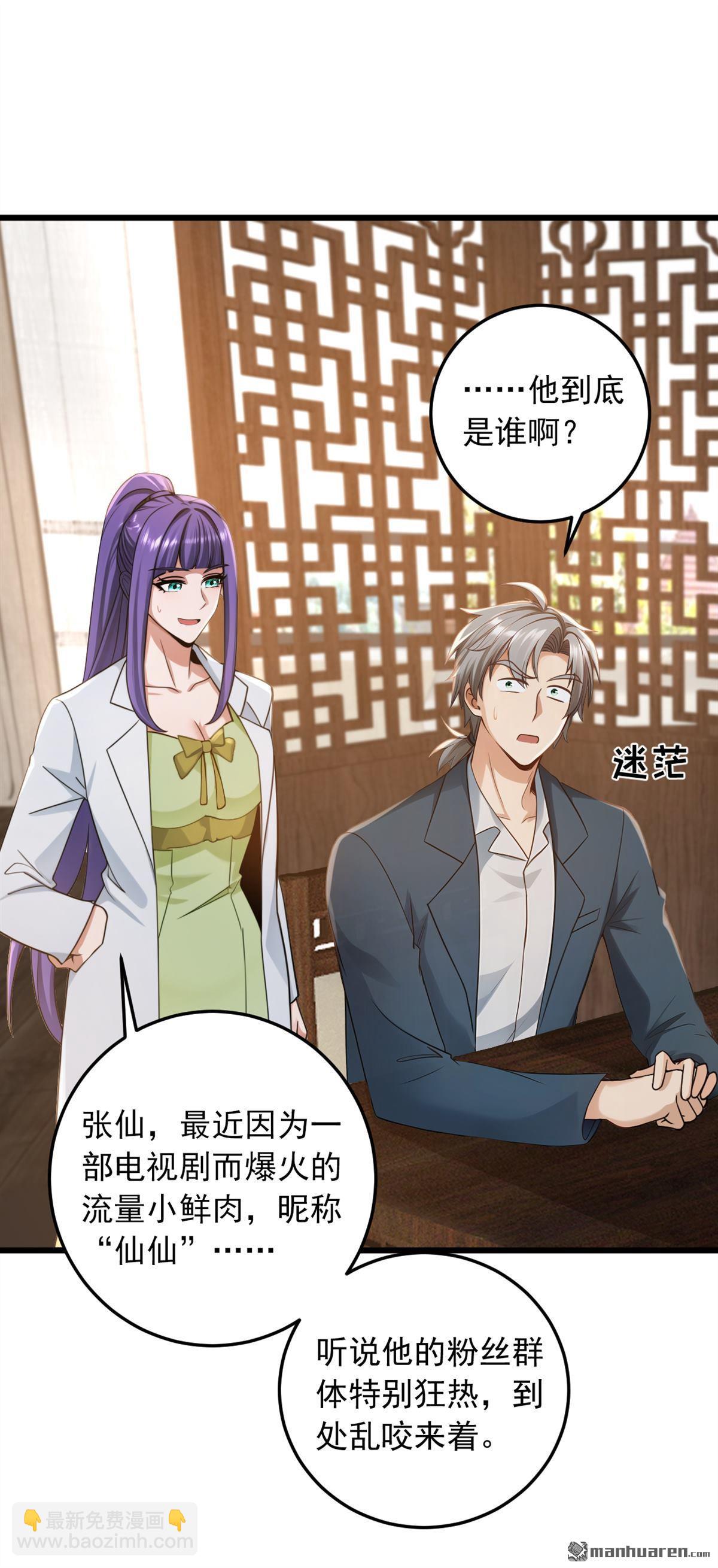 第225回 去治治脑子吧！-第225话