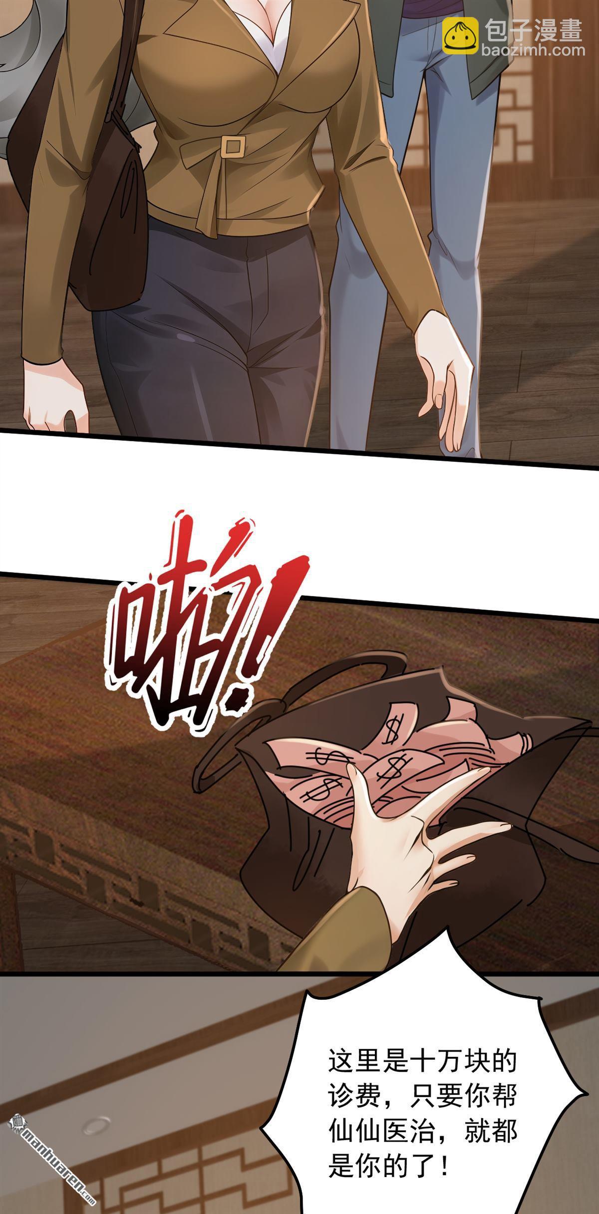 第225回 去治治脑子吧！-第225话