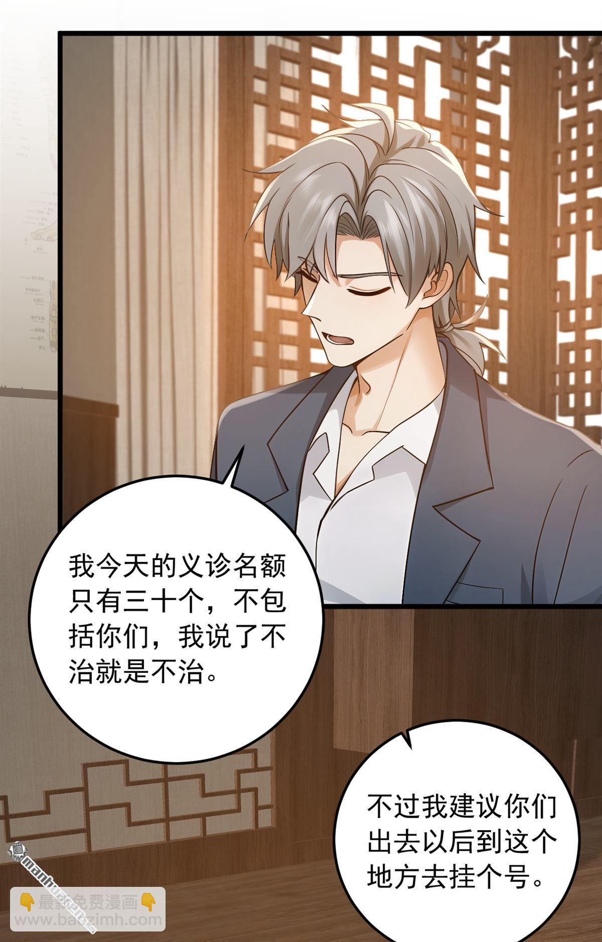 第225回 去治治脑子吧！-第225话