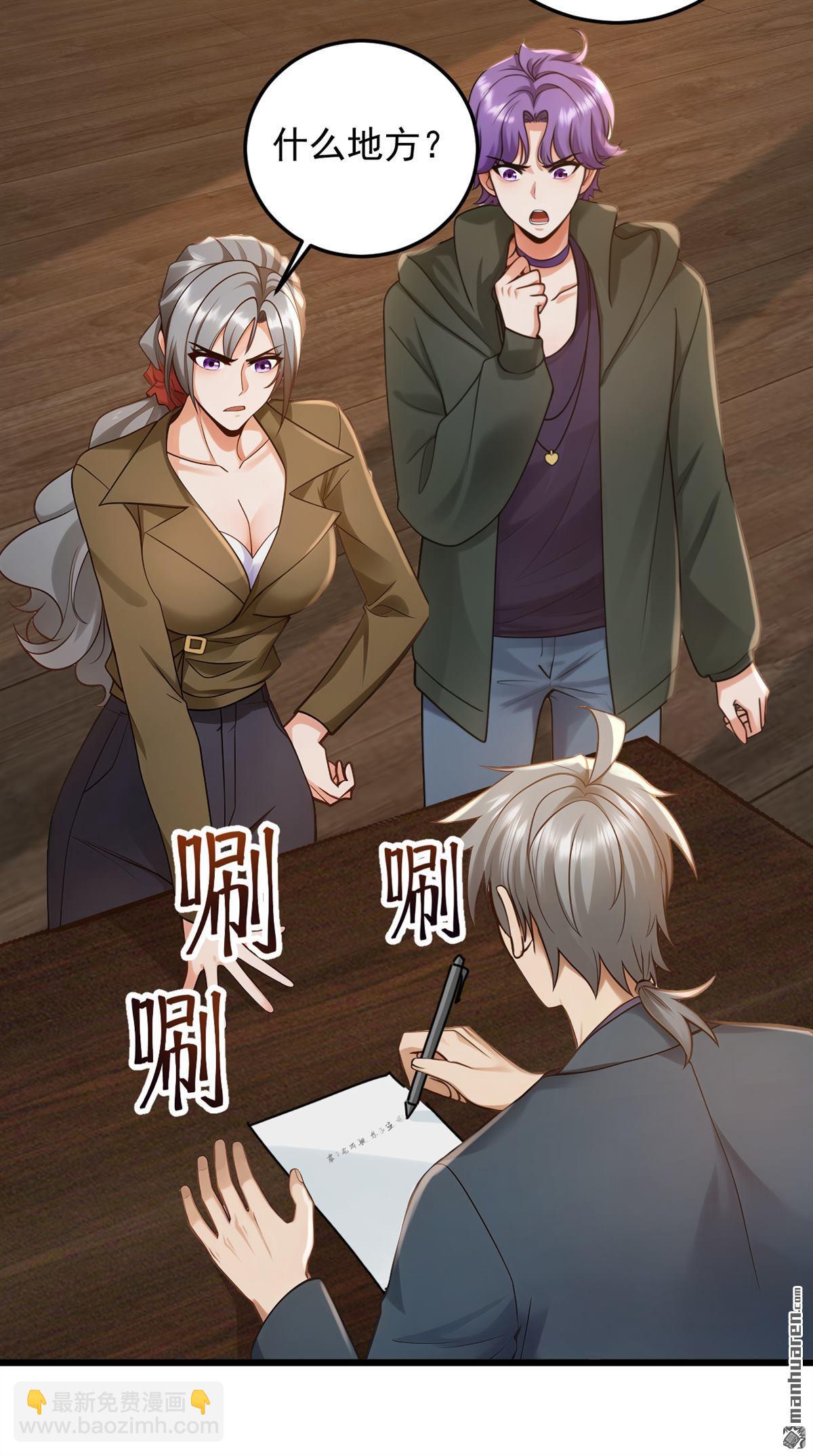 第225回 去治治脑子吧！-第225话