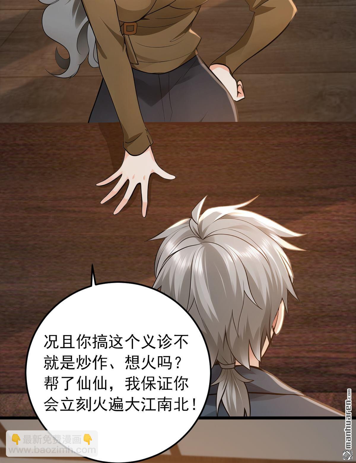 第225回 去治治脑子吧！-第225话
