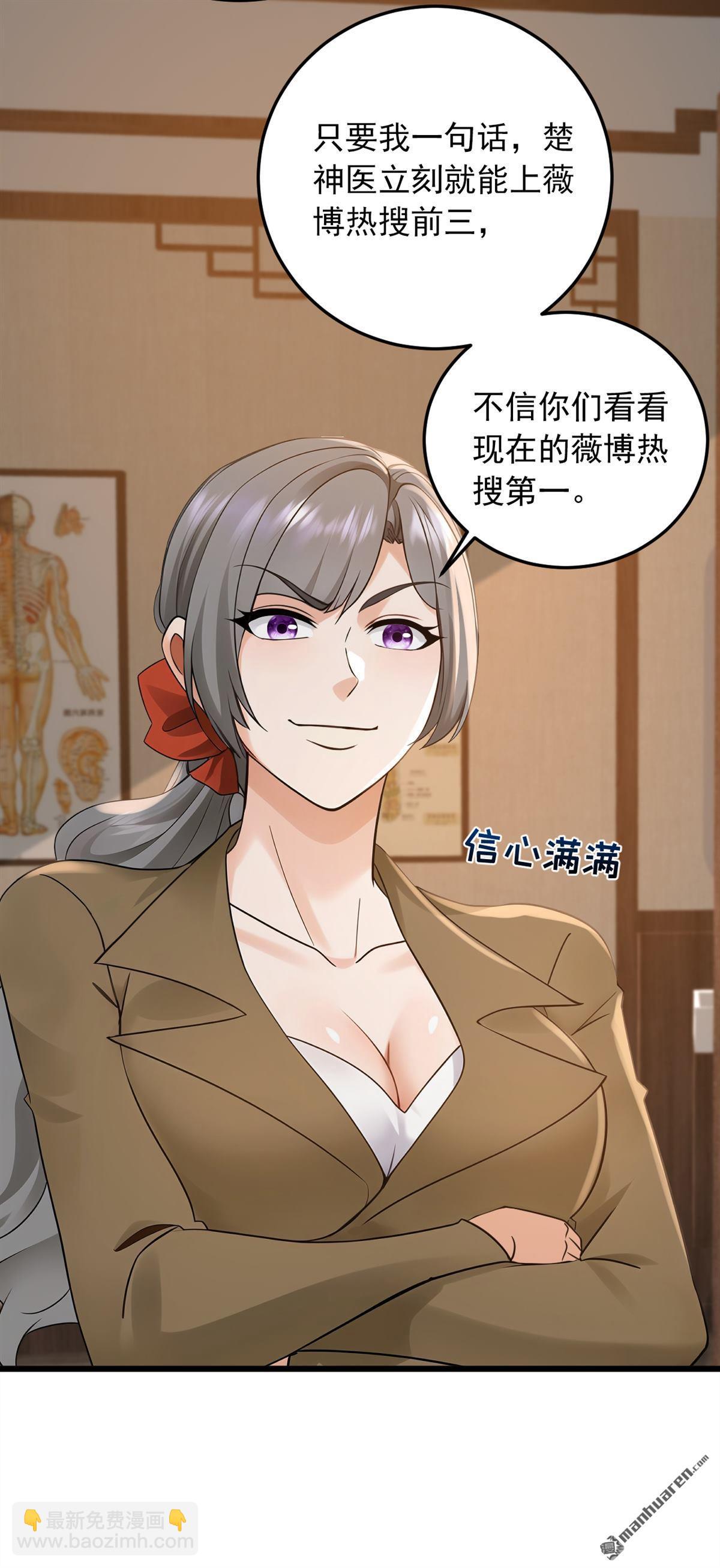 第225回 去治治脑子吧！-第225话
