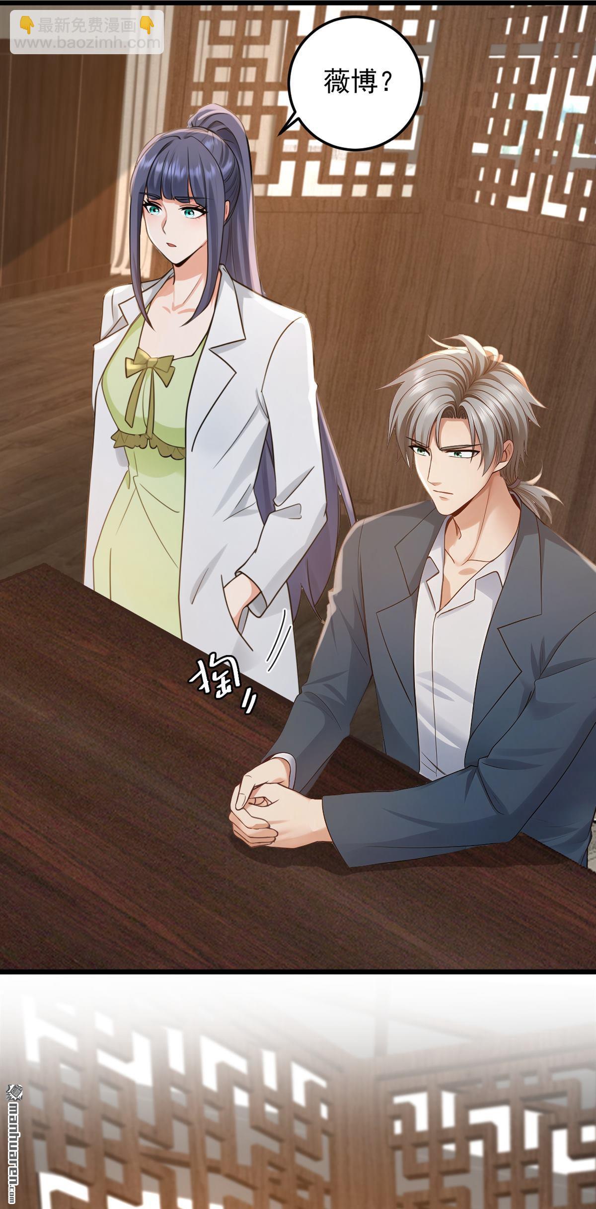 第225回 去治治脑子吧！-第225话