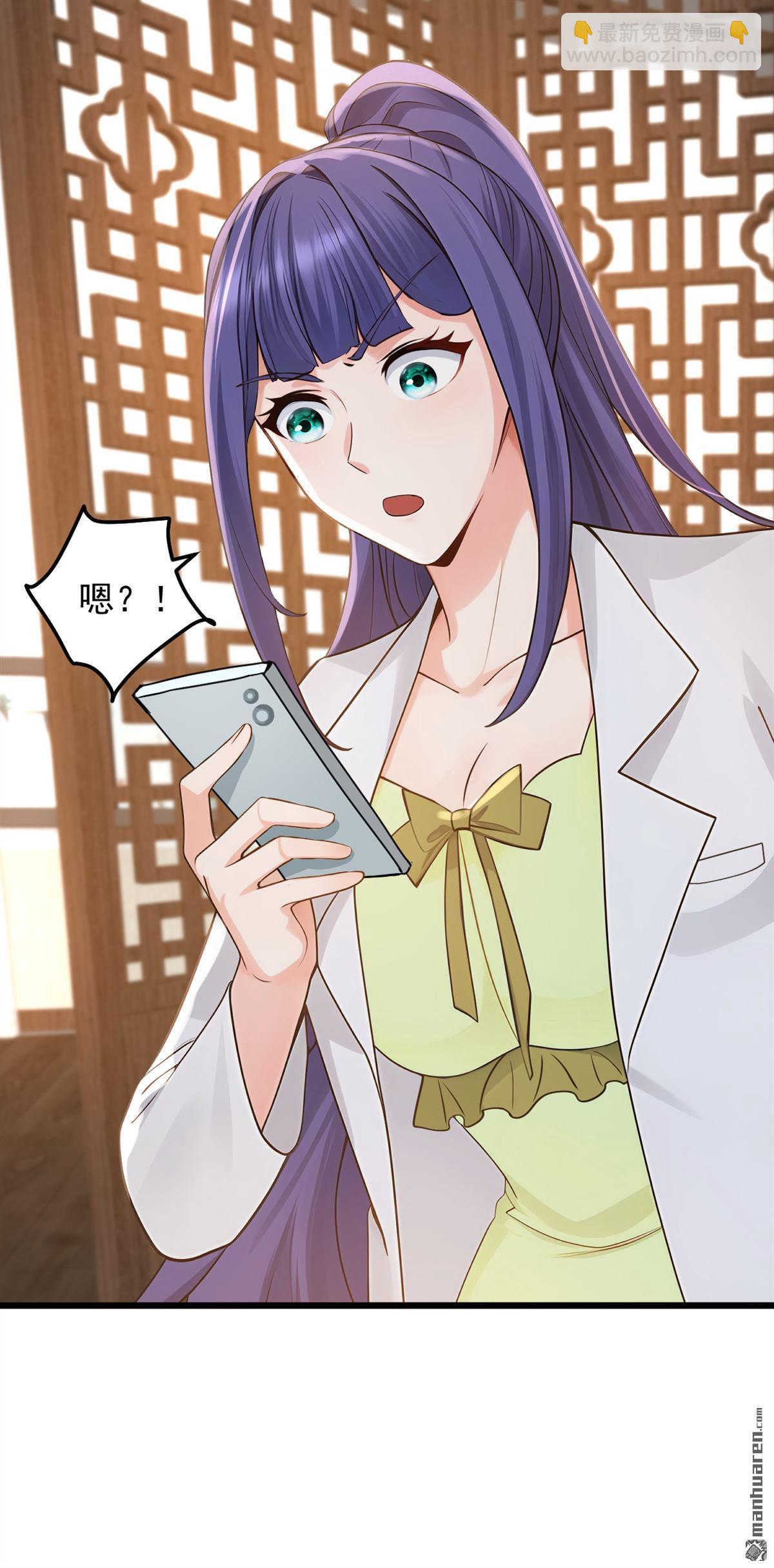 第225回 去治治脑子吧！-第225话