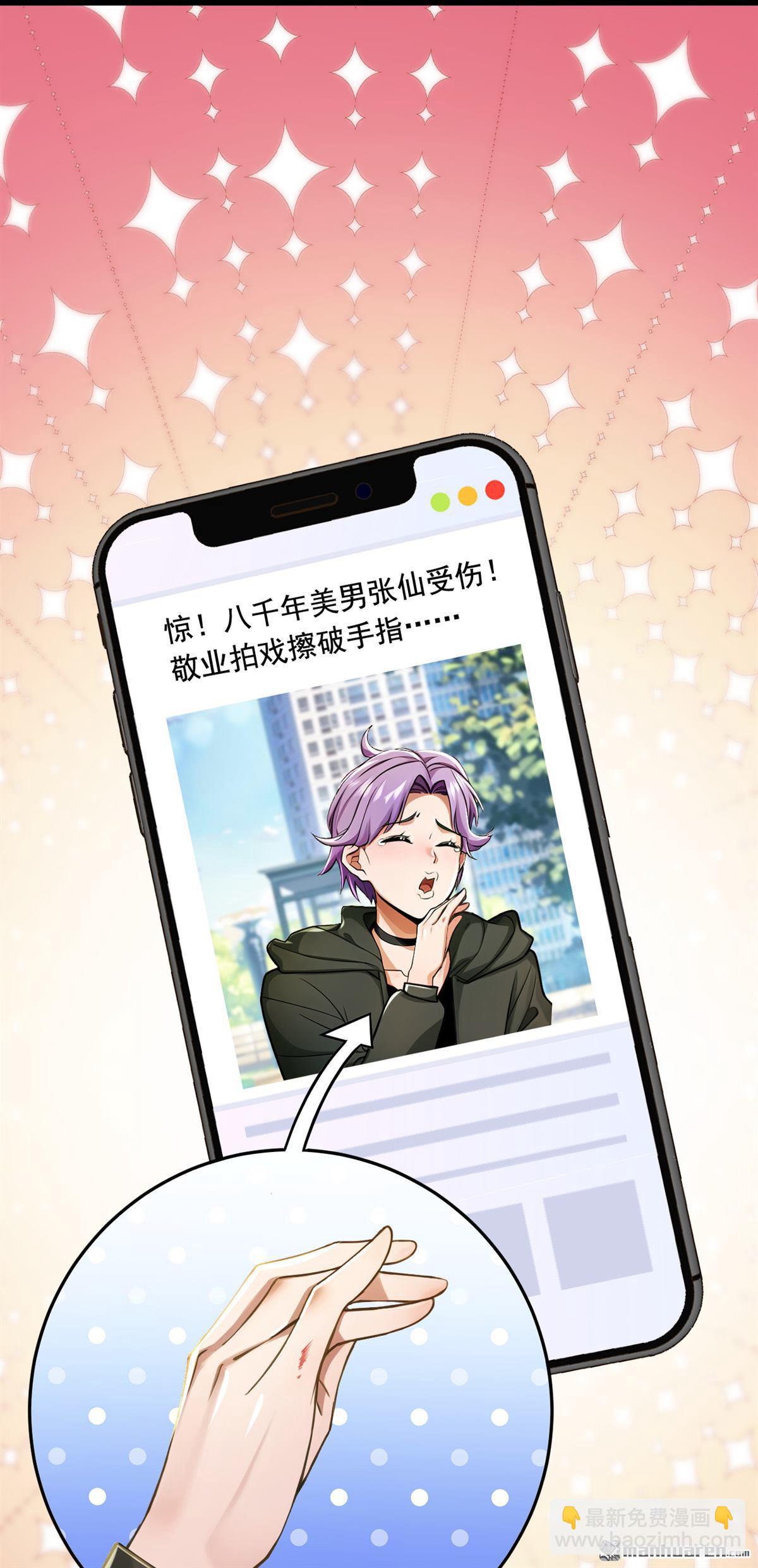 第225回 去治治脑子吧！-第225话