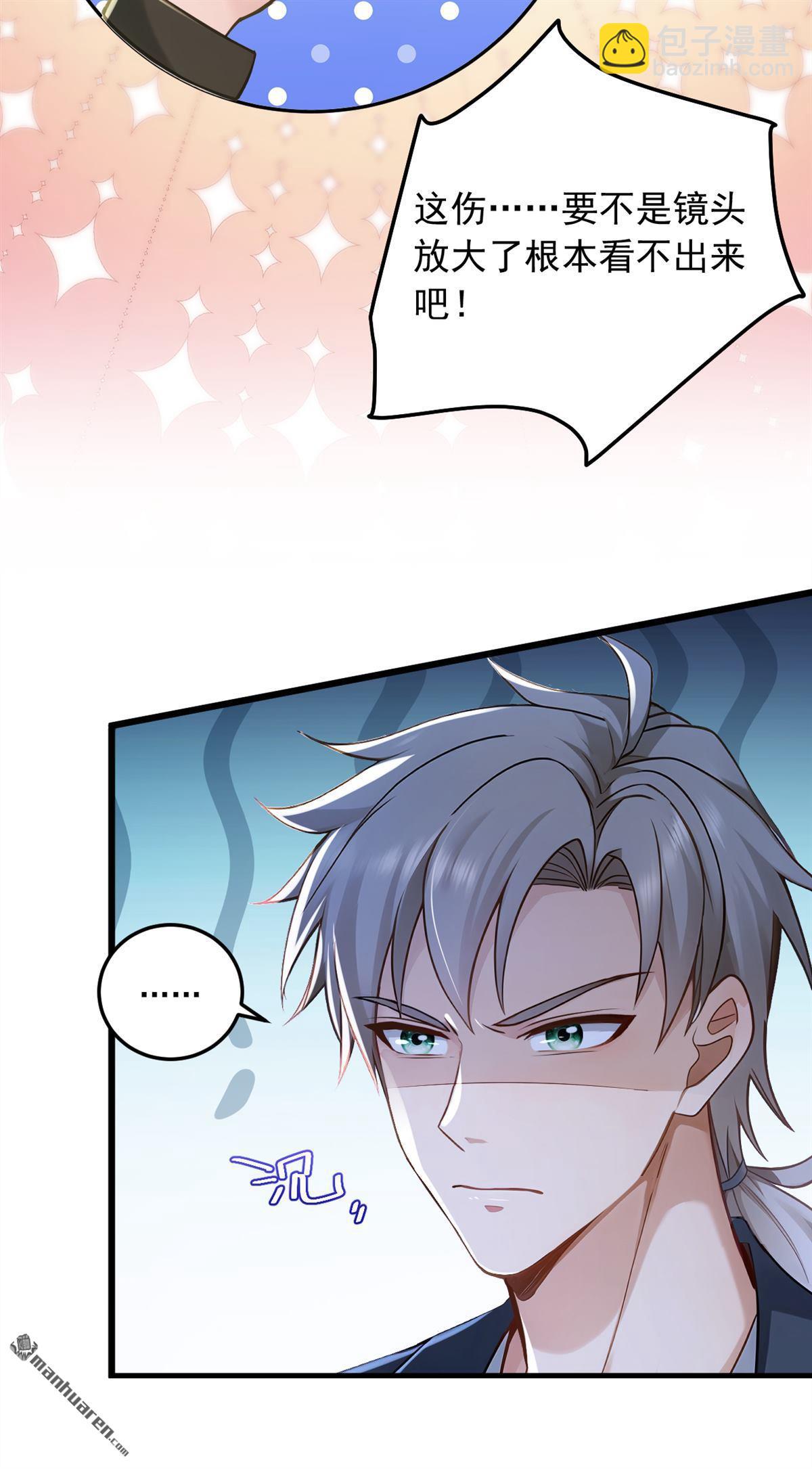 第225回 去治治脑子吧！-第225话