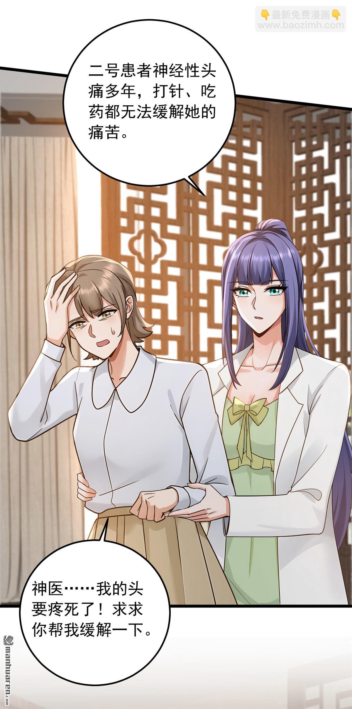第225回 去治治脑子吧！-第225话
