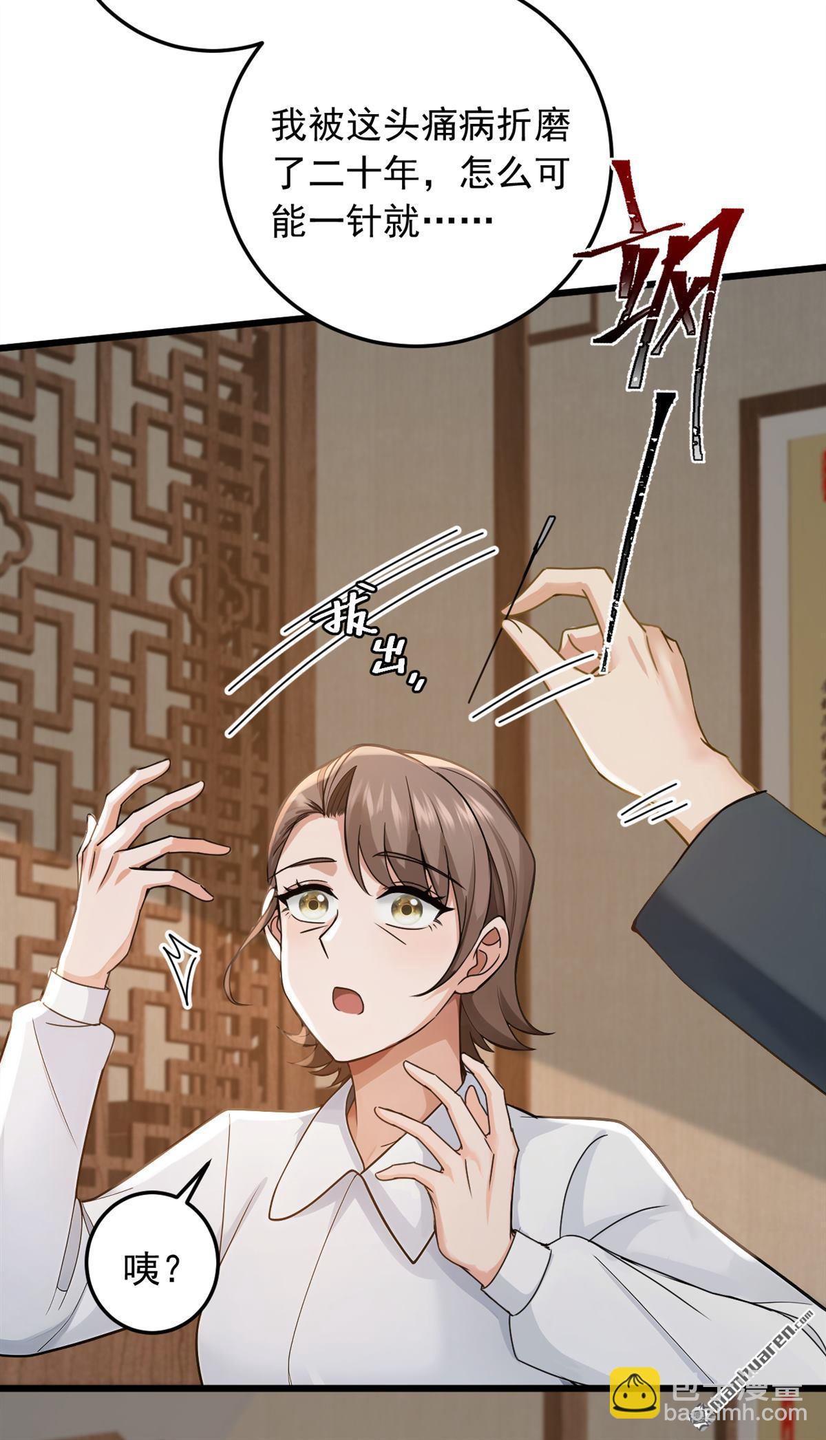 第225回 去治治脑子吧！-第225话