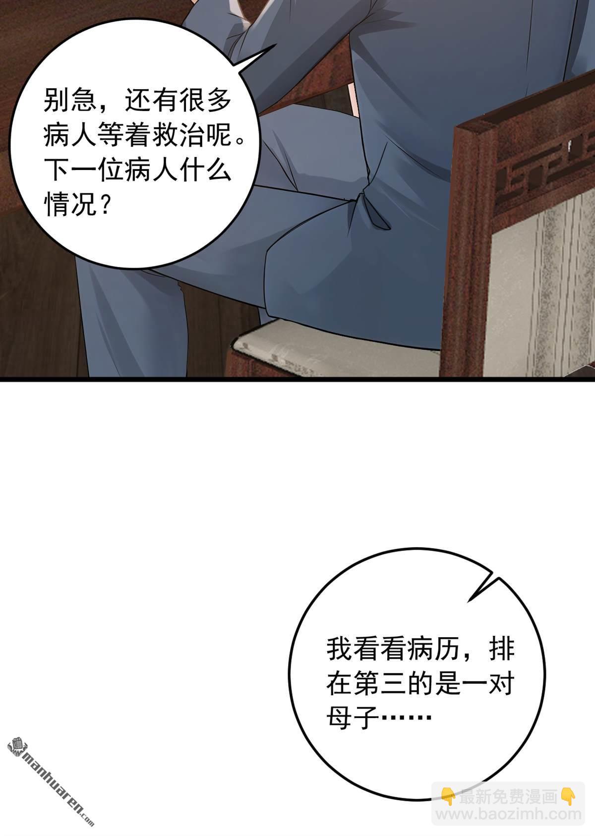 第225回 去治治脑子吧！-第225话