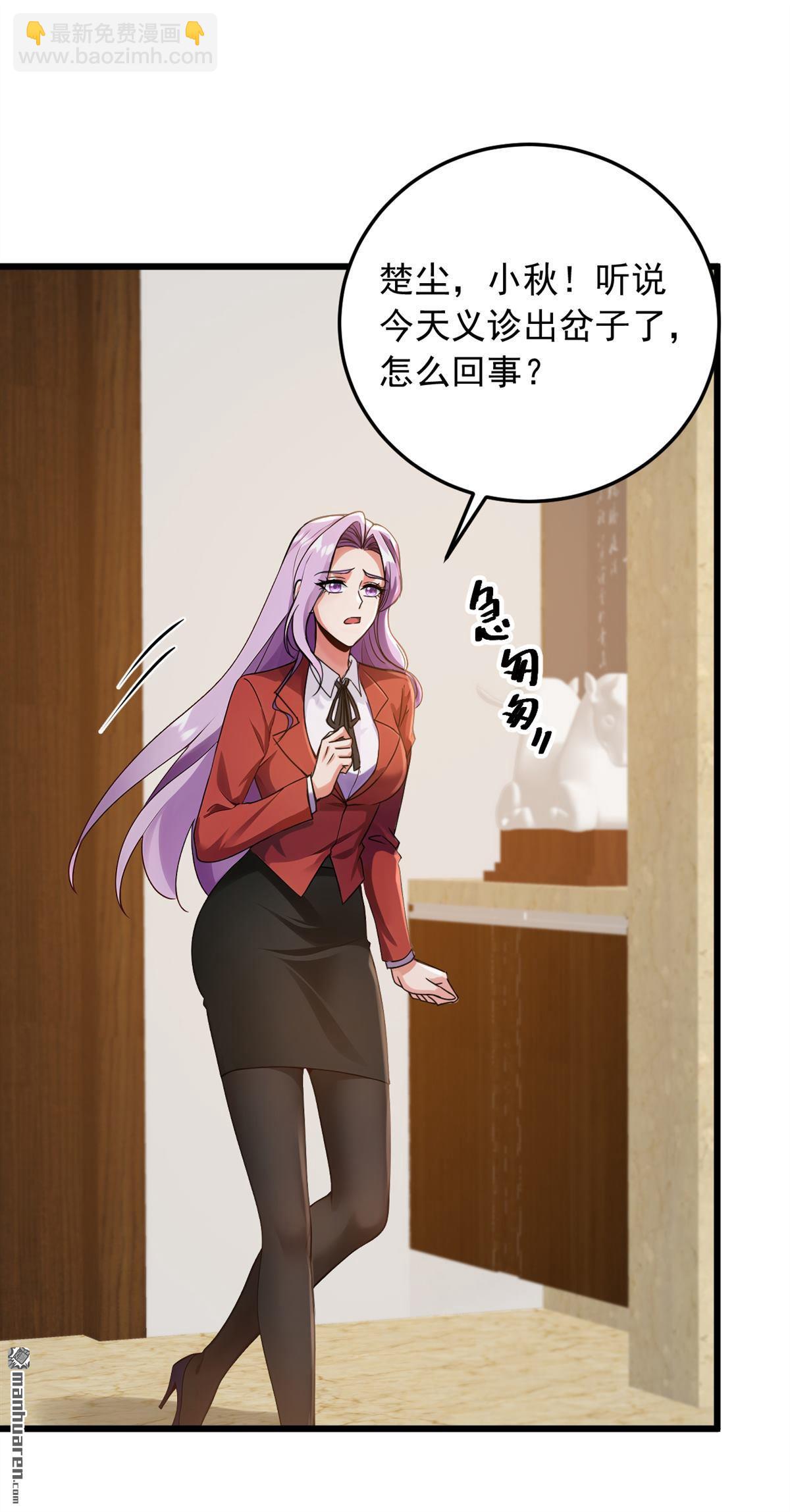 第227回 没事，我有人证！-第227话