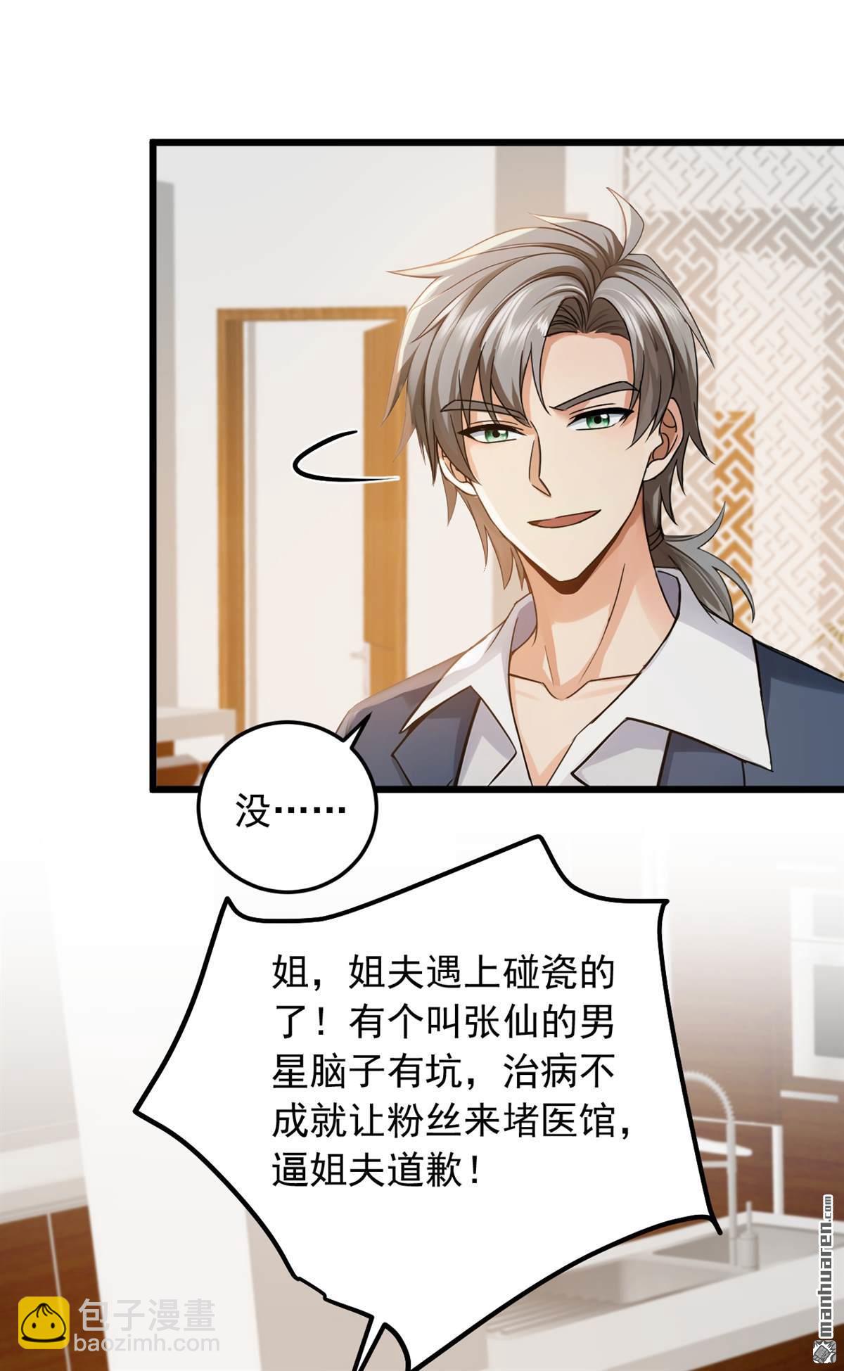 第227回 没事，我有人证！-第227话